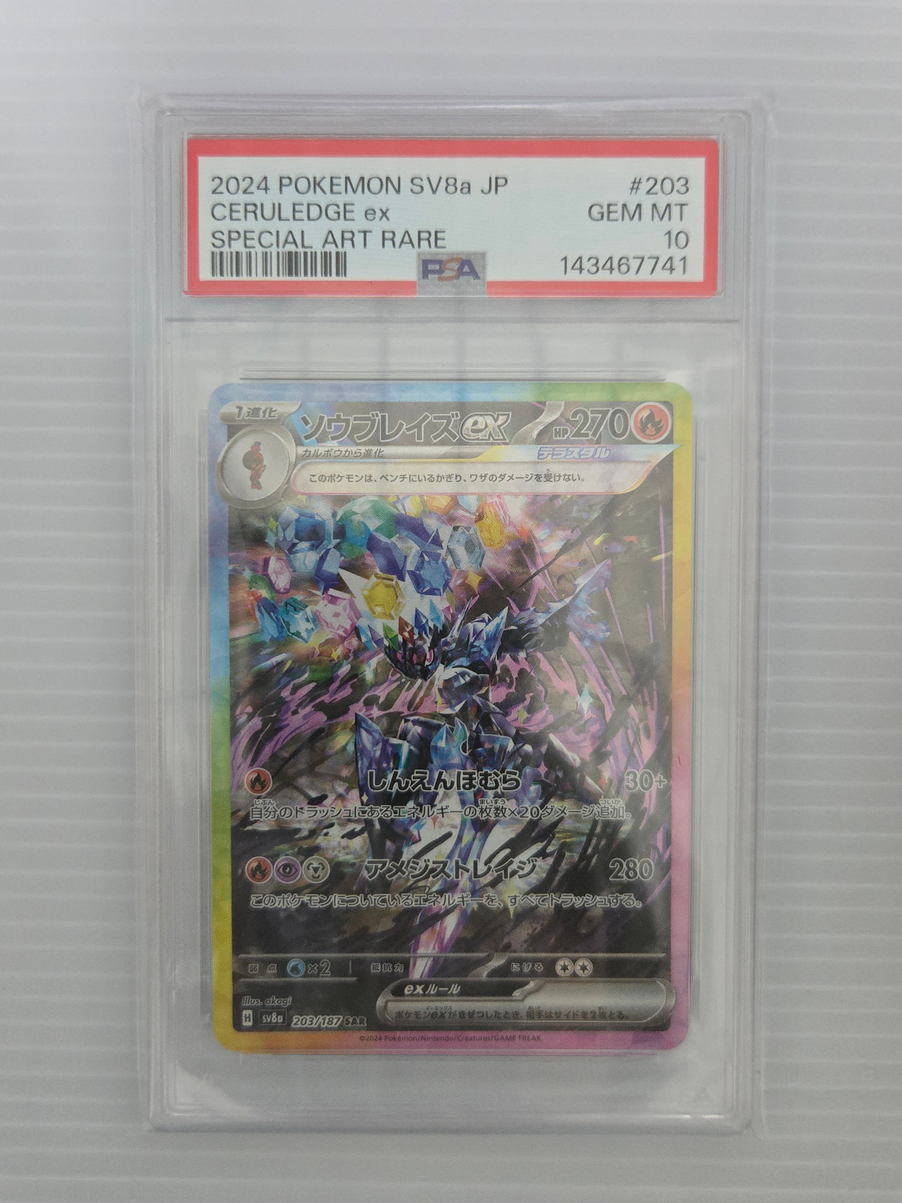 【貴重】ラティアス HGコレクションSSコレクション045/L-P ラティアス HGコレクションSSコレクション045/L-P - メルカリ