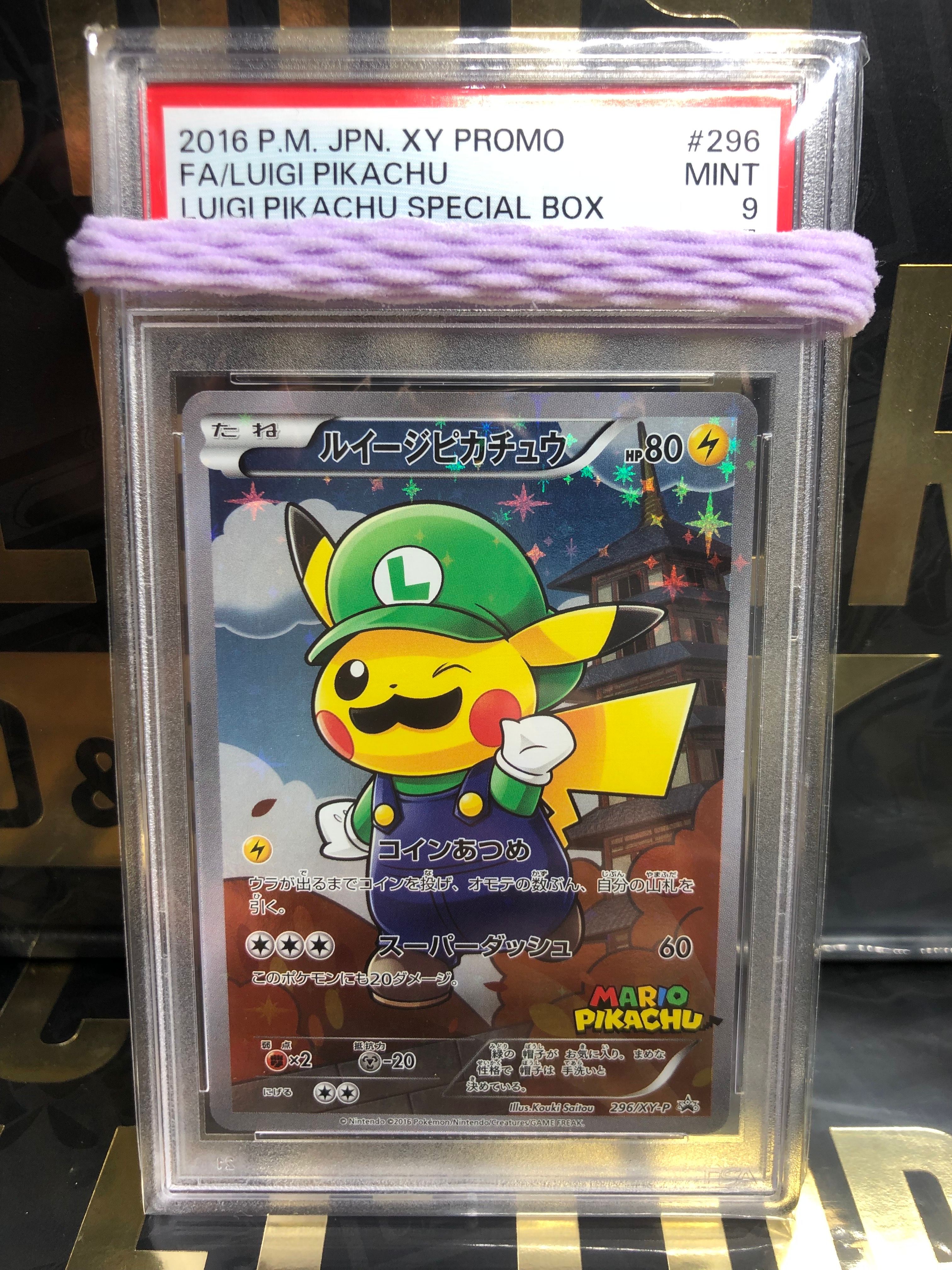 ルイージピカチュウ [XY-P 296/XY-P](プロモーションカード「ルイージピカチュウスペシャルBOX」)