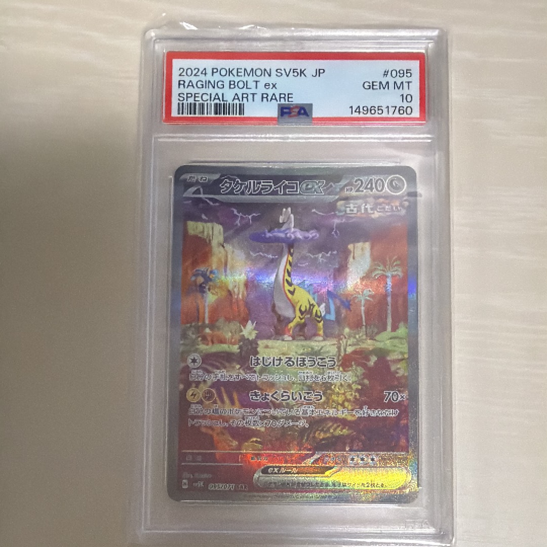 PSA10】ケルディオ AR[s12a 179/172](ハイクラスパック「VSTAR