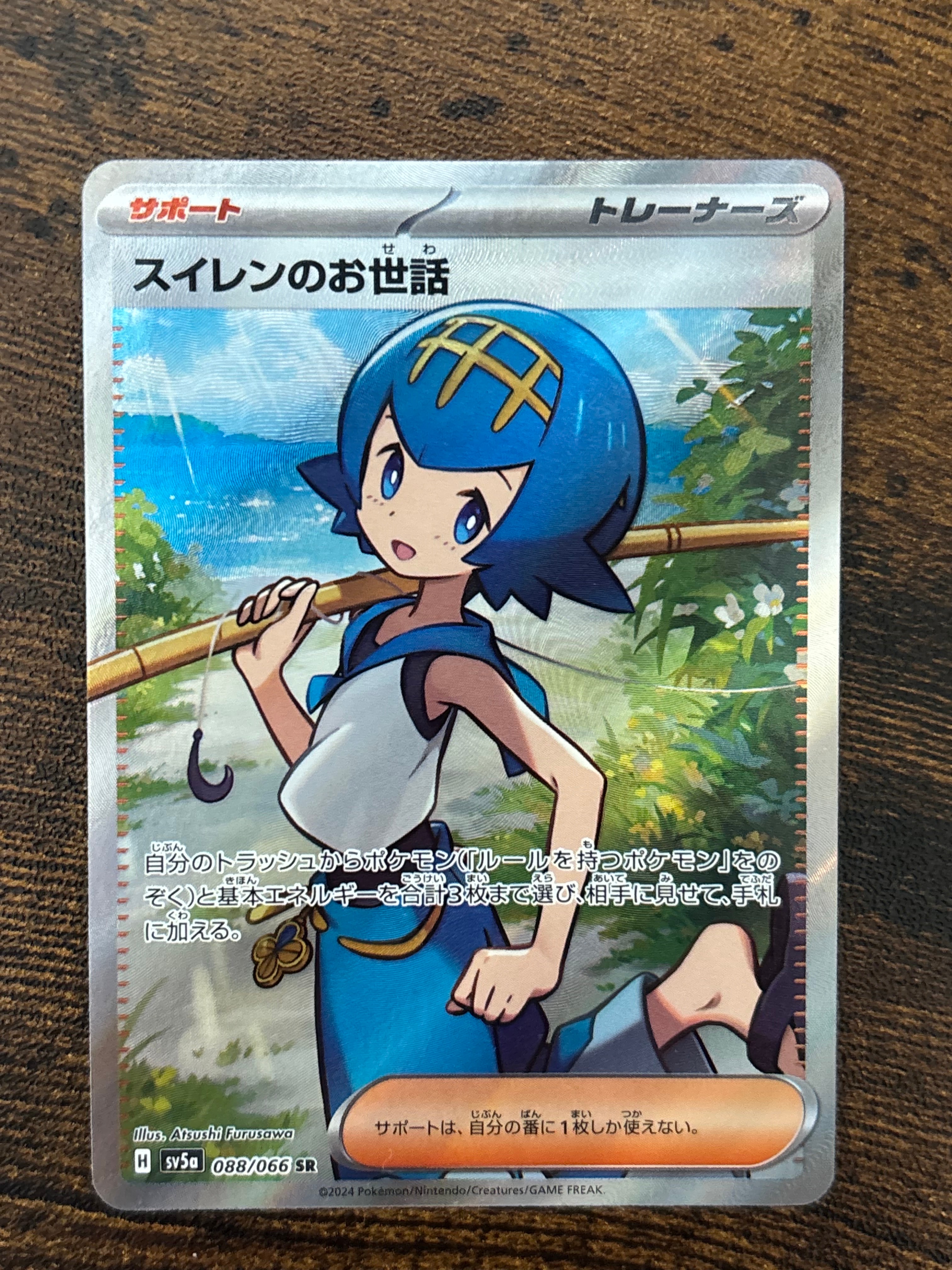 Lana’s Aid SR [SV5a 088/066](Enhanced Expansion Pack "Crimson Haze")