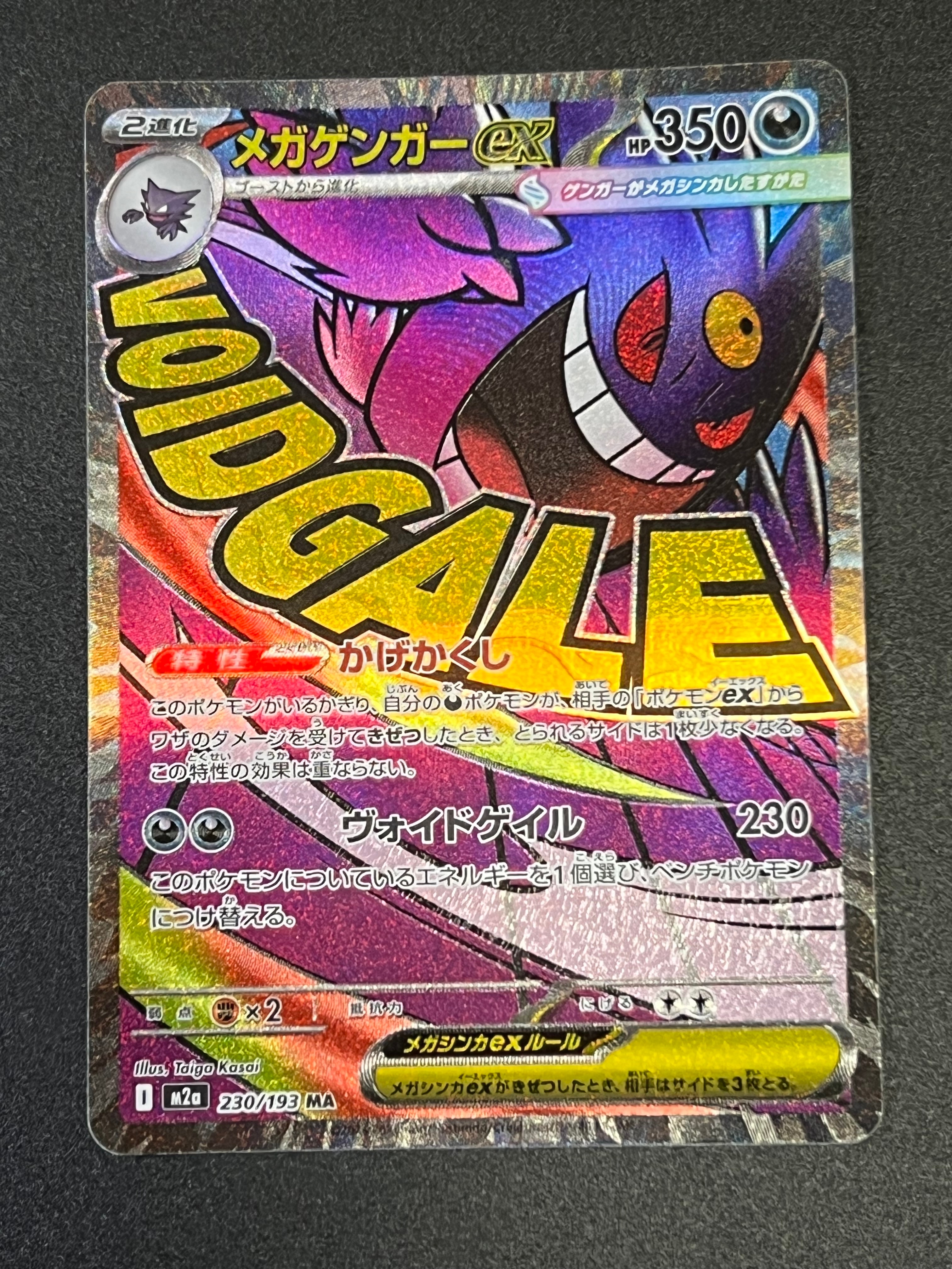 PSA10】イブキのギャラドス ○ :1ED [VS 048/141](ハーフデッキ