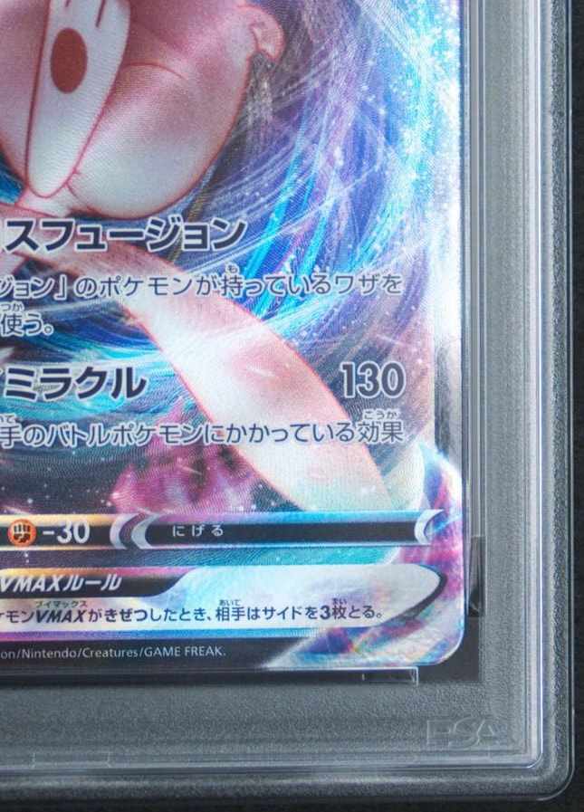 PSA10】ミュウVMAX RRR [s12a 054/172](ハイクラスパック「VSTAR
