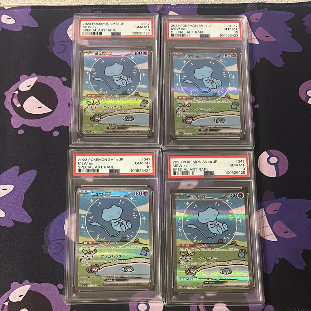 ミュウex SAR [SV4a 347/190](ハイクラスパック「シャイニートレジャーex」)