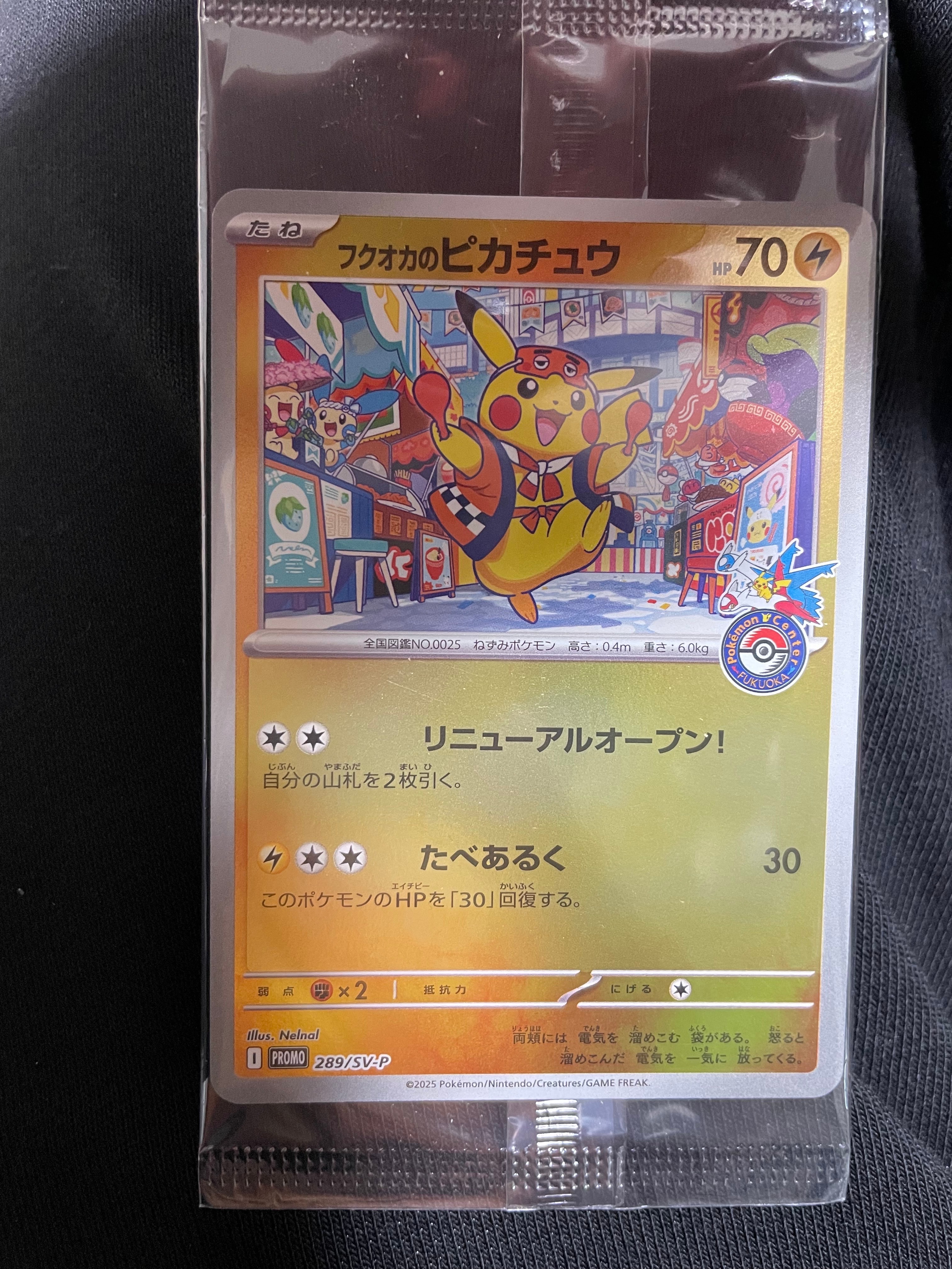 PSA10】フクオカのピカチュウ P [SV-P 289](スペシャルBOX「ポケモン