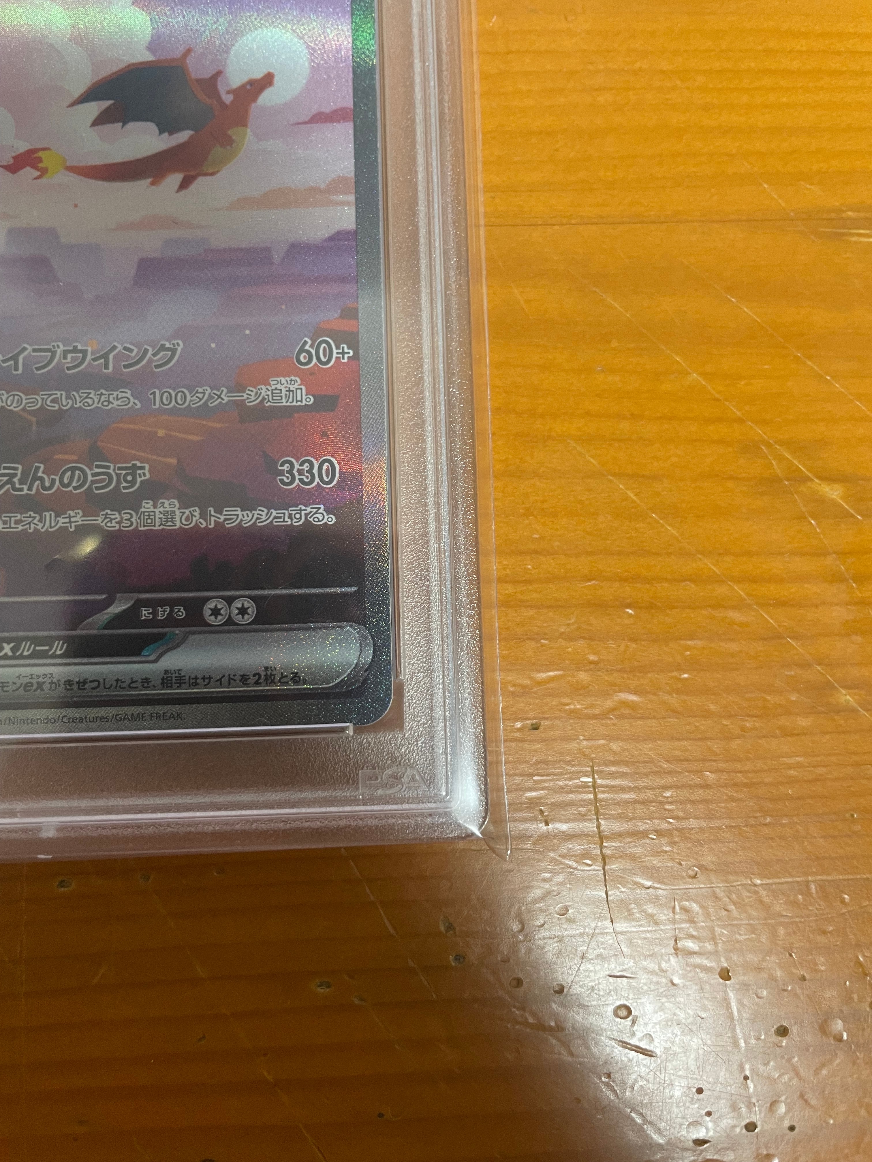 PSA 10]Charizard ex SAR [SV2a 201/165](Enhanced Expansion Pack "Pokemon Card  151") | SNKRDUNK