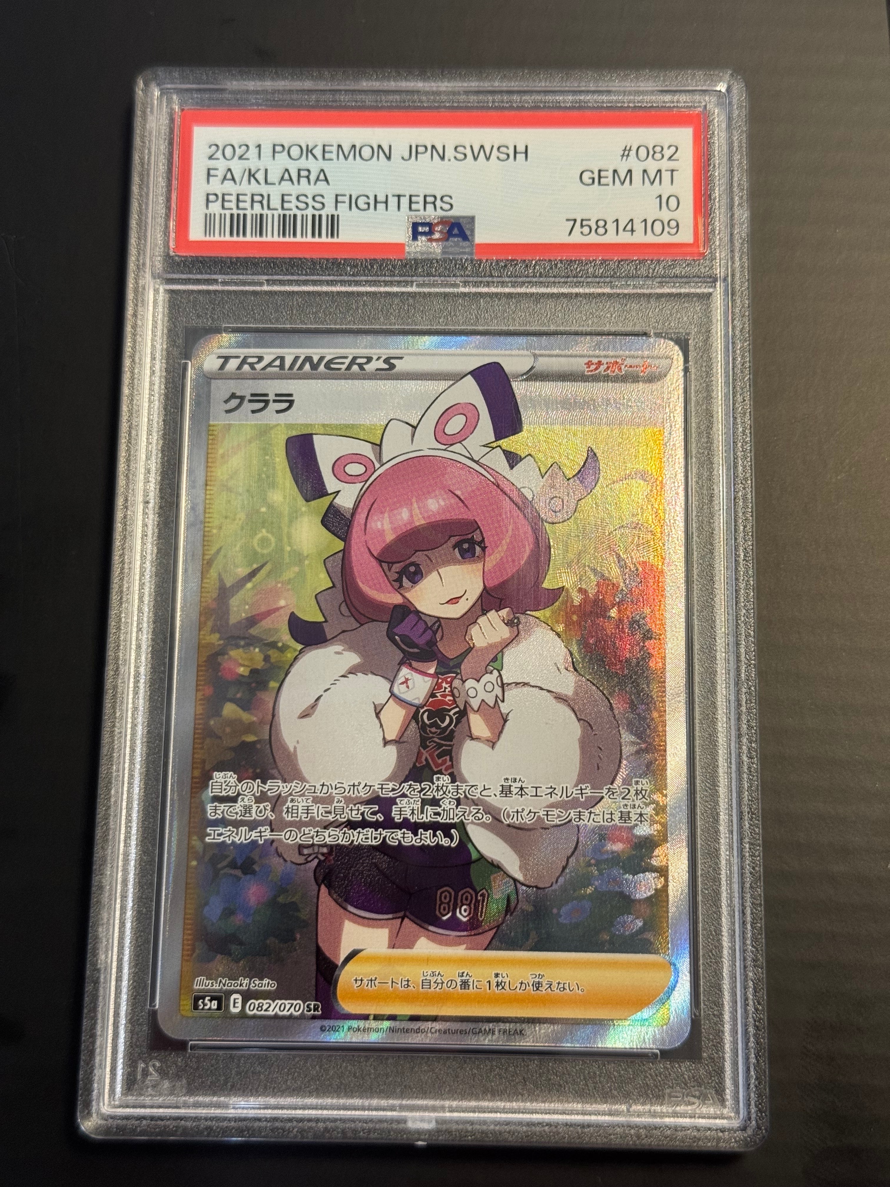クララ SR[S5a 082/070](強化拡張パック「双璧のファイター」)の新品