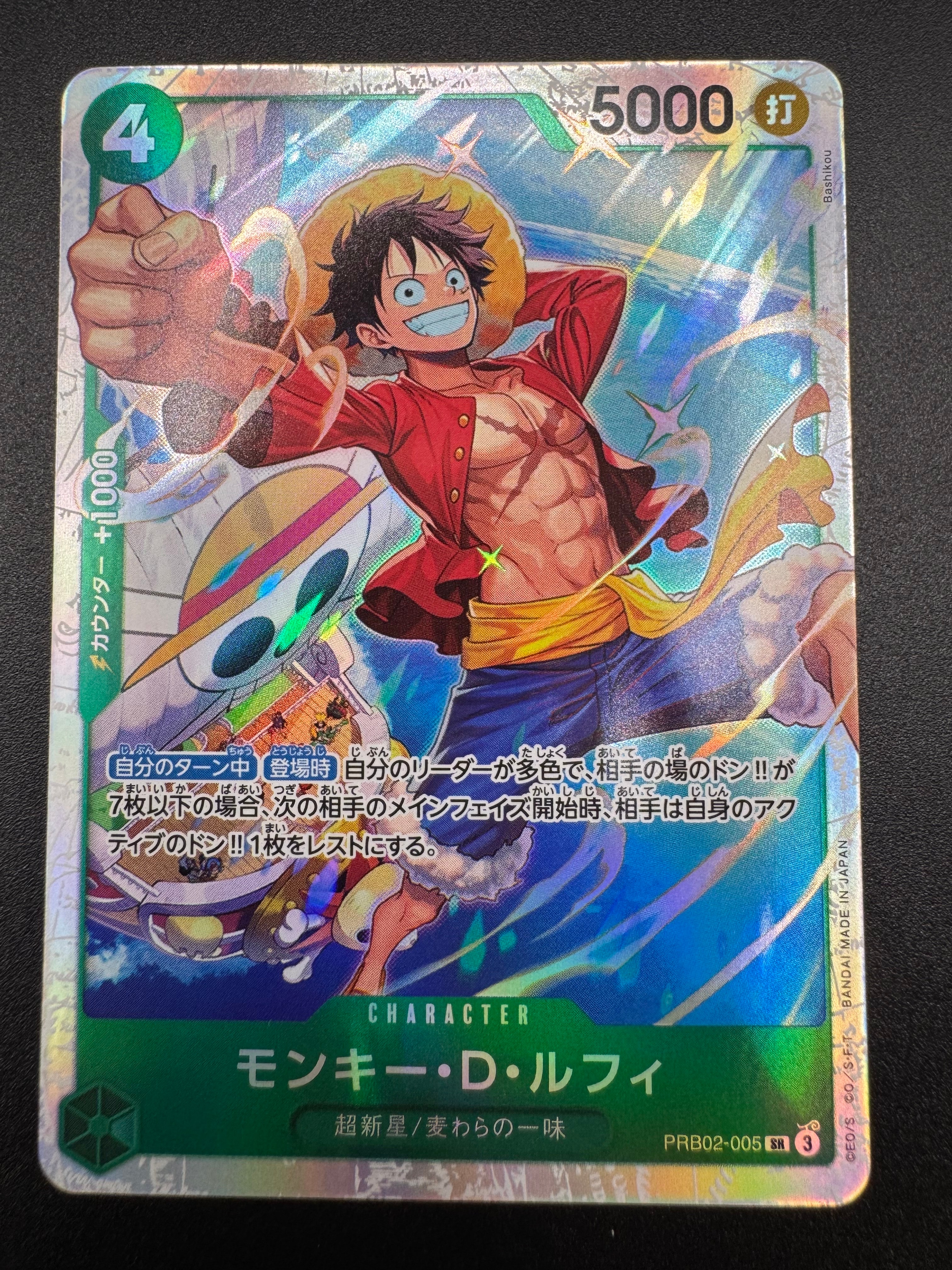 モンキー・D・ルフィ SR [PRB02-005](プレミアムブースター「ONE PIECE CARD THE BEST vol.2」)