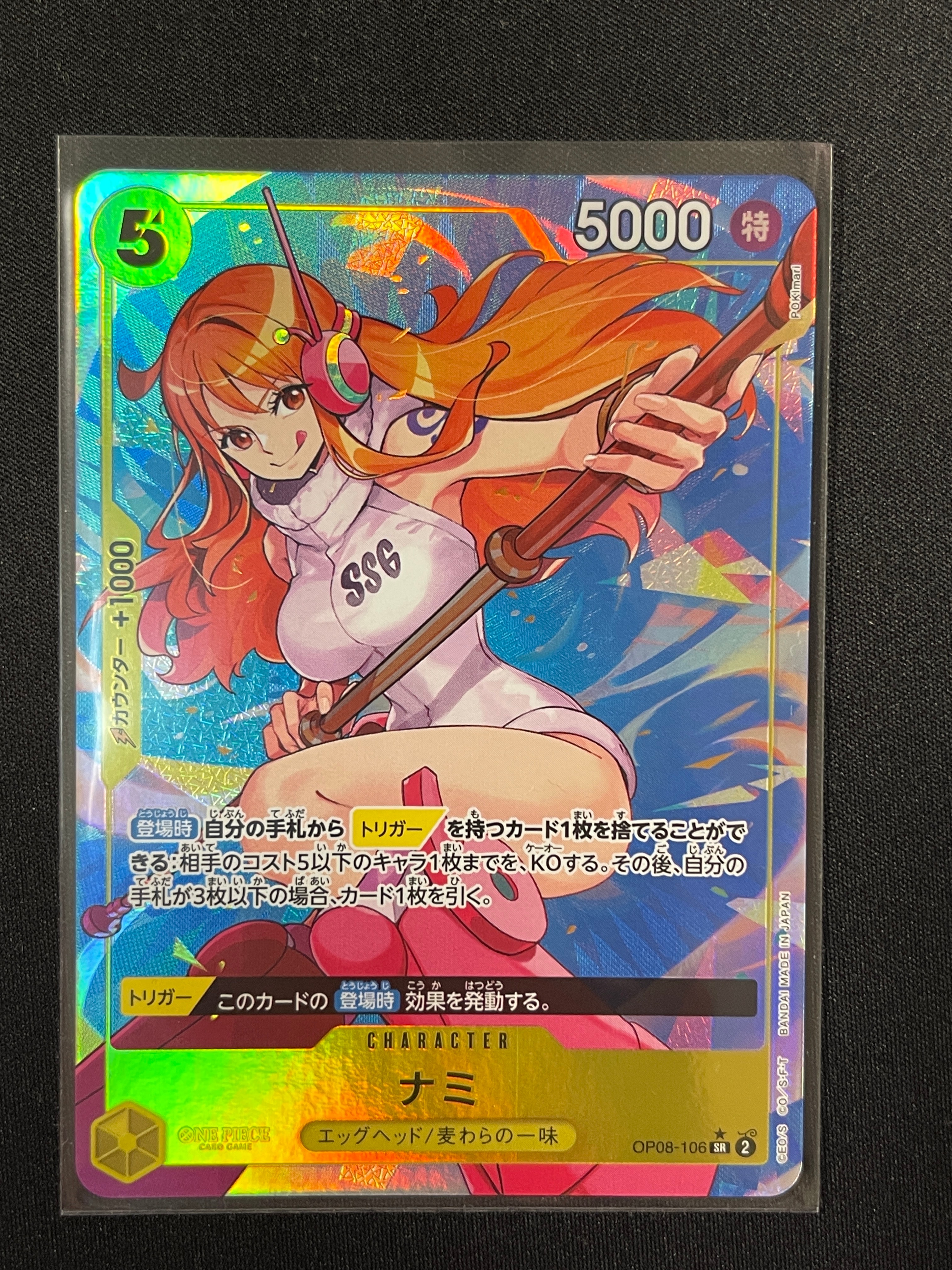 PSA10】おナミ R-SPC [OP06-101] (ブースターパック 500年後の未来) 1