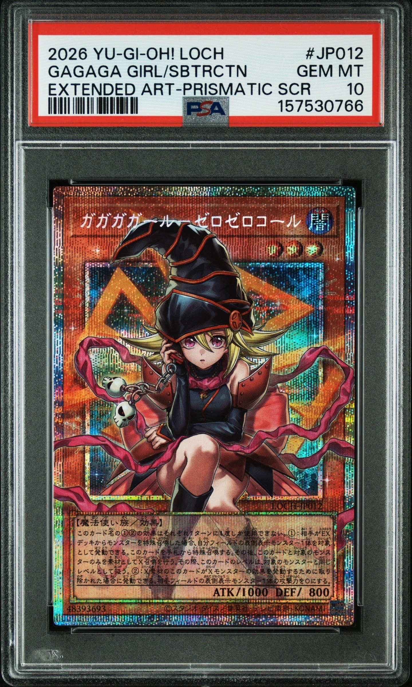 PSA10】ガガガガール-ゼロゼロコール PSE :オーバーフレーム [LOCH