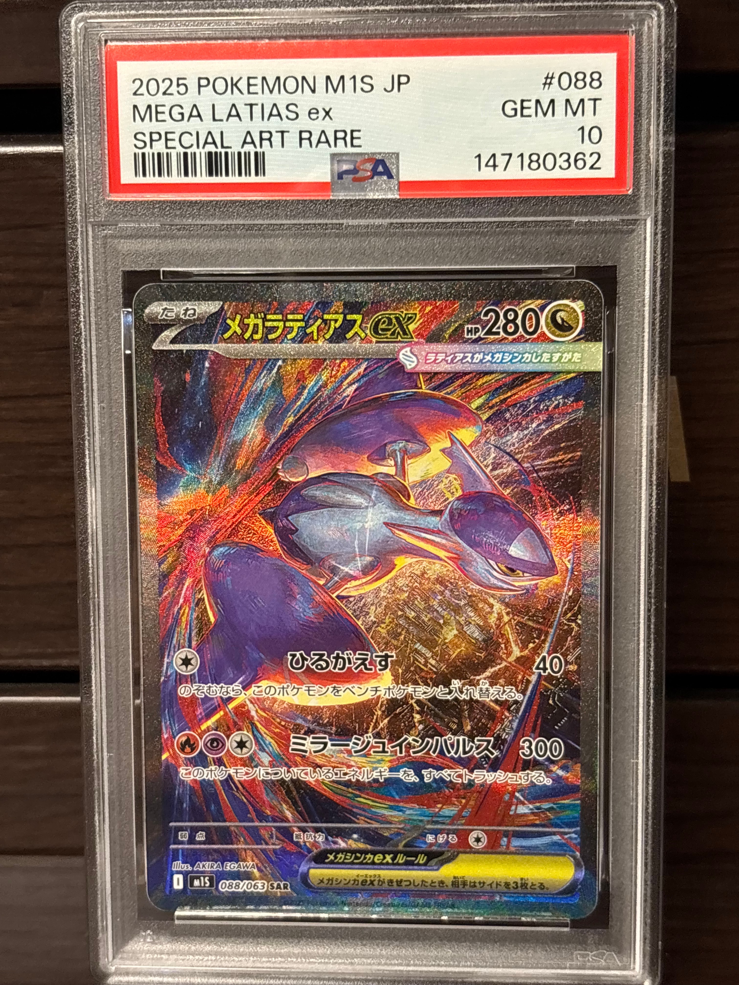 PSA10】爆誕のルギア [10th](ダイヤモンドパール「映画10周年記念