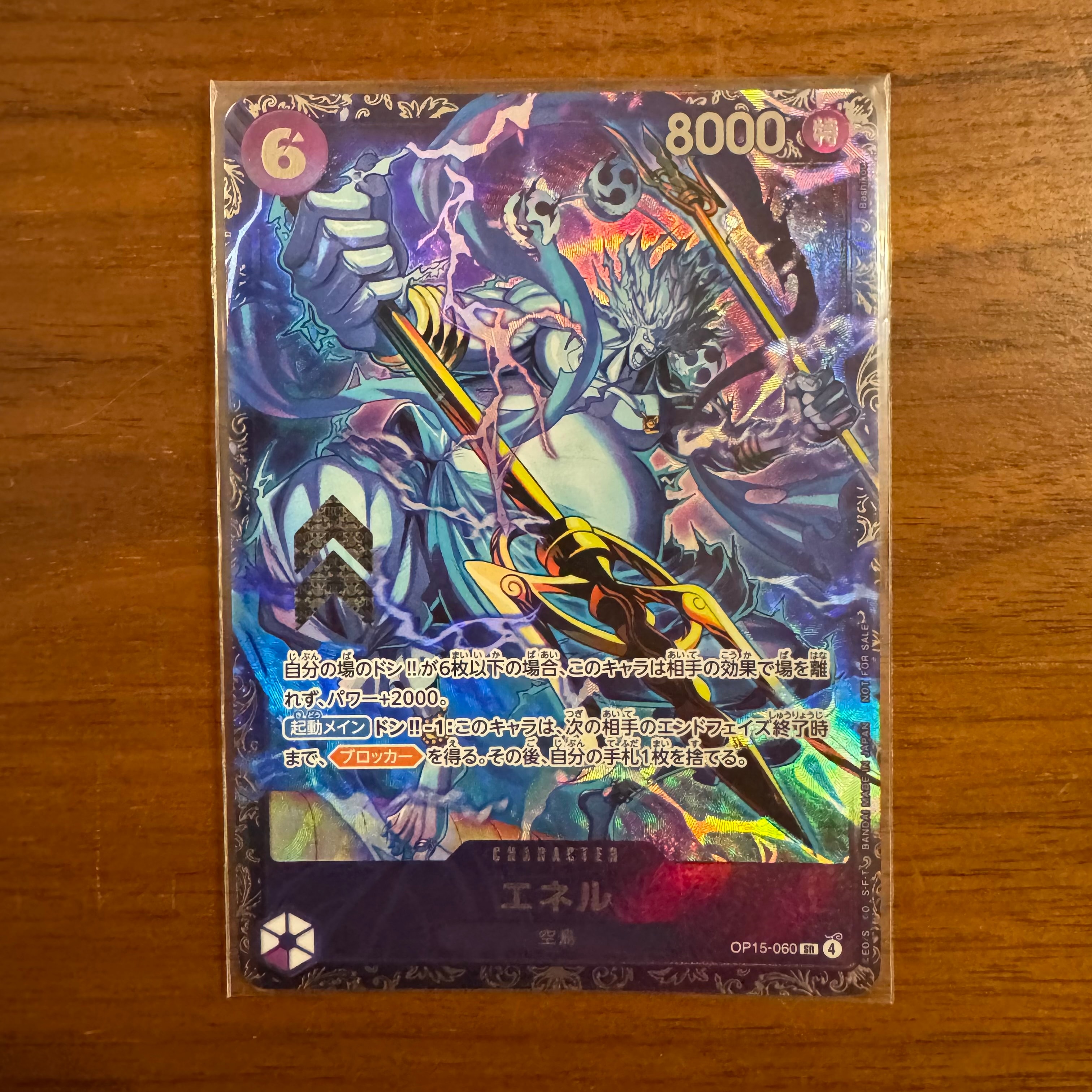ARS10+】サンジ SR :優勝記念品 [OP10-005](プロモーションカード