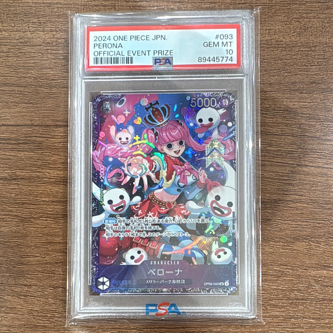 ペローナ SR [OP06-093] (フラッグシップバトル ベスト8記念品) for Japan