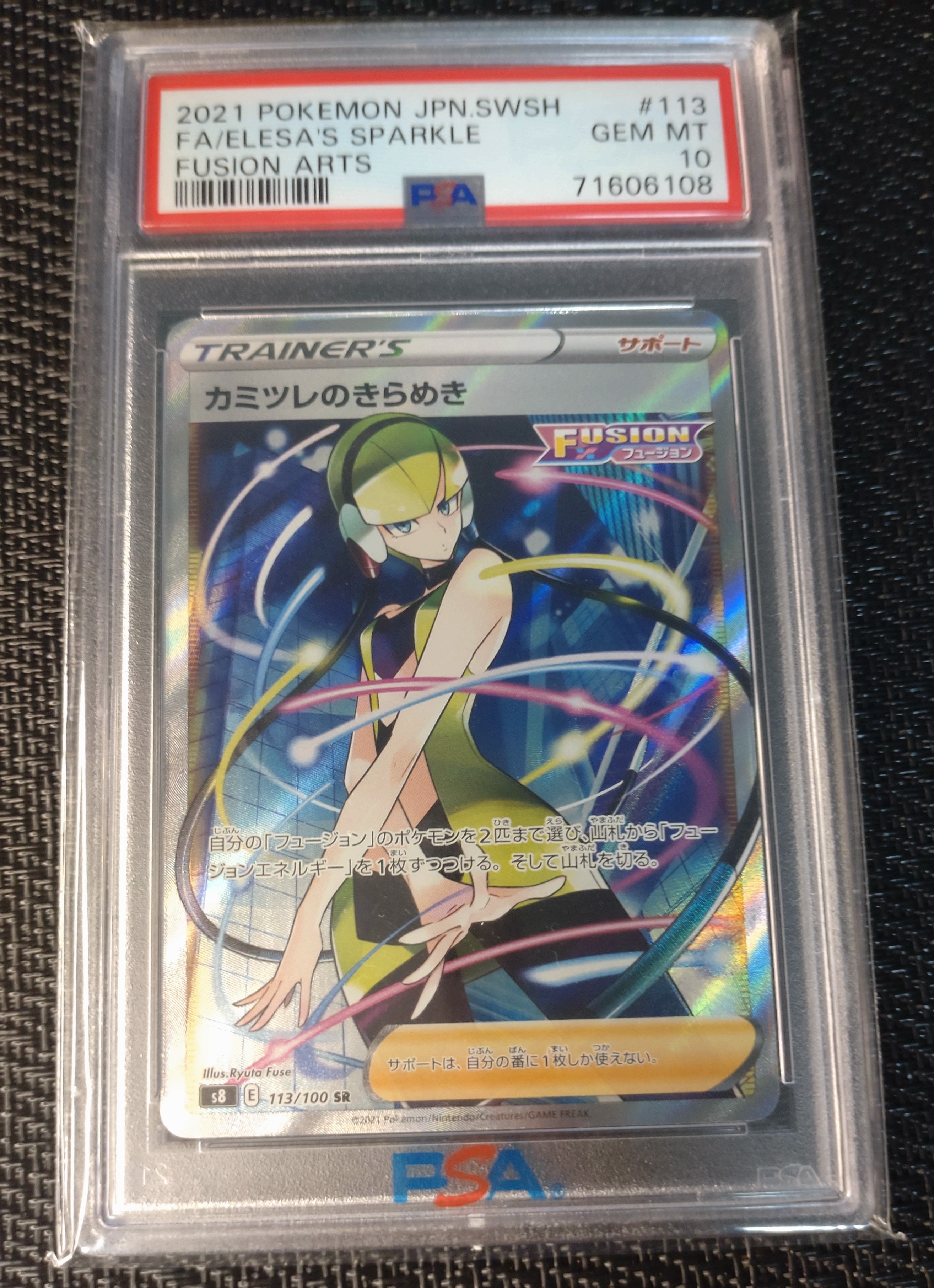 Elesa’s  Sparkle SR[S8 113/100](Expansion Pack "Fusion Arts")