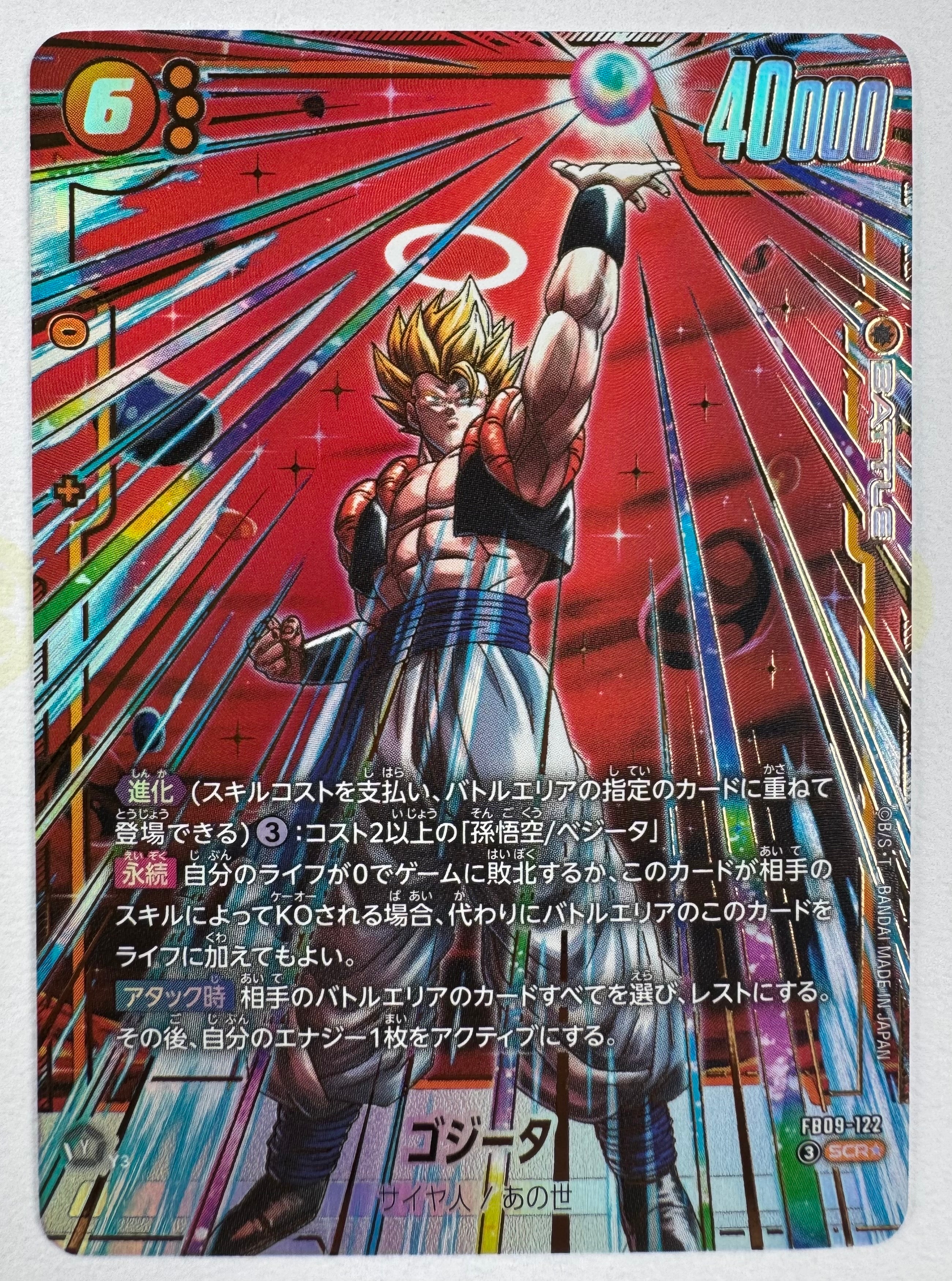 PSA10】ベジット SR☆ [FS09-16](フュージョンワールド「スタート