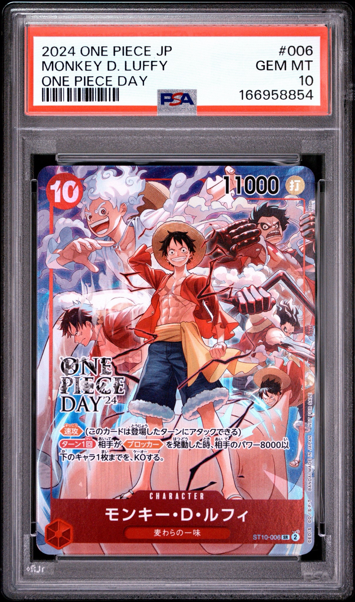 PSA10】モンキー・D・ルフィ SR [ST10-006](プロモーションカード「ONE