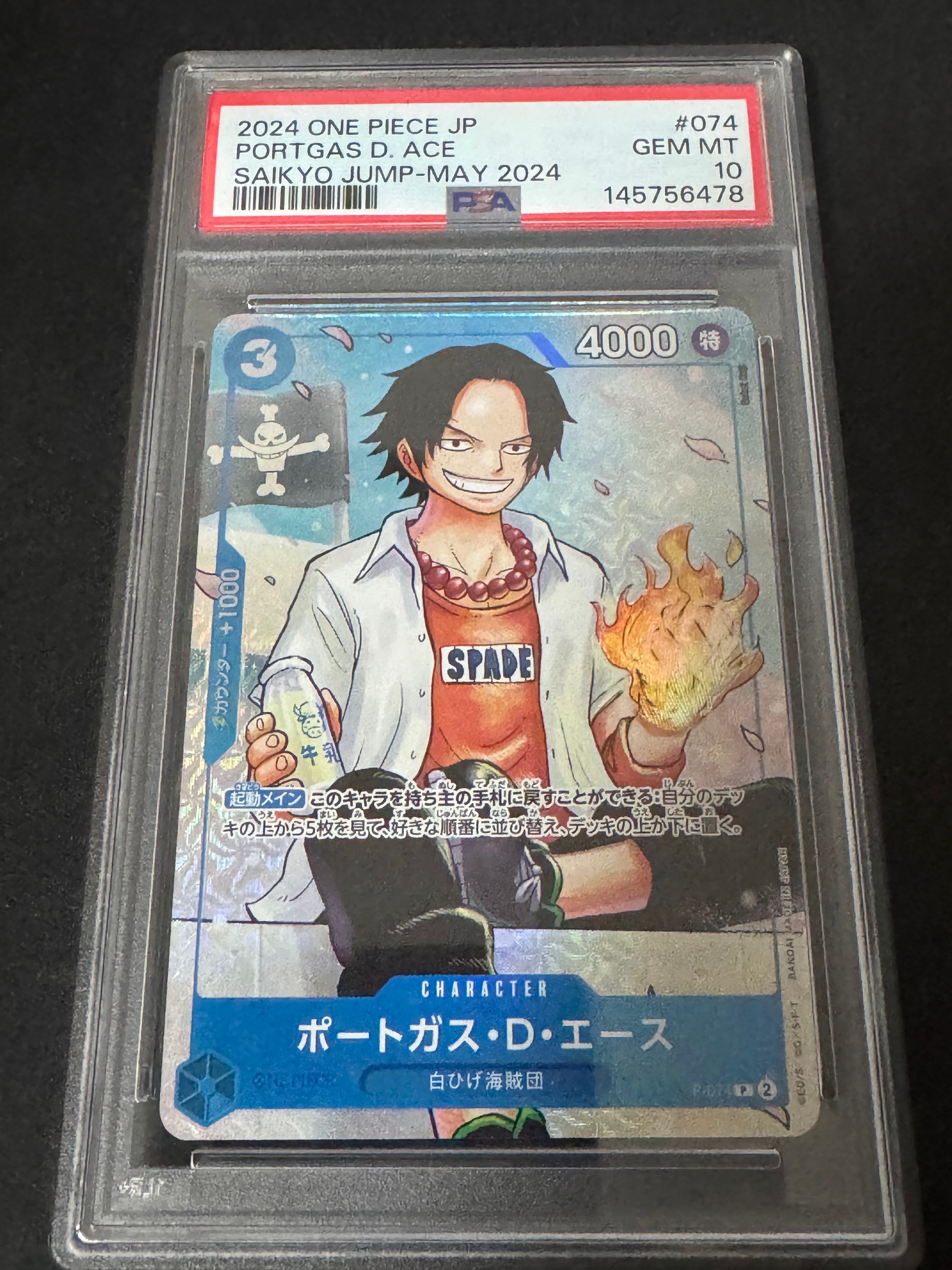 PSA10】ポートガス・D・エース P [P-074](プロモーションカード「最強