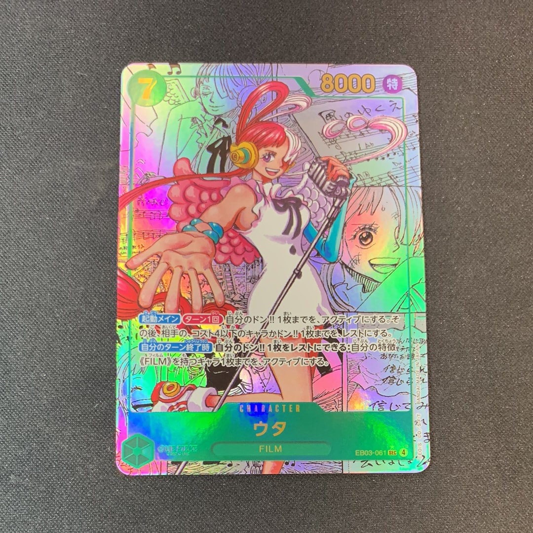 PSA10】ウタ SEC-P [EB03-061](エクストラブースター「ワンピース