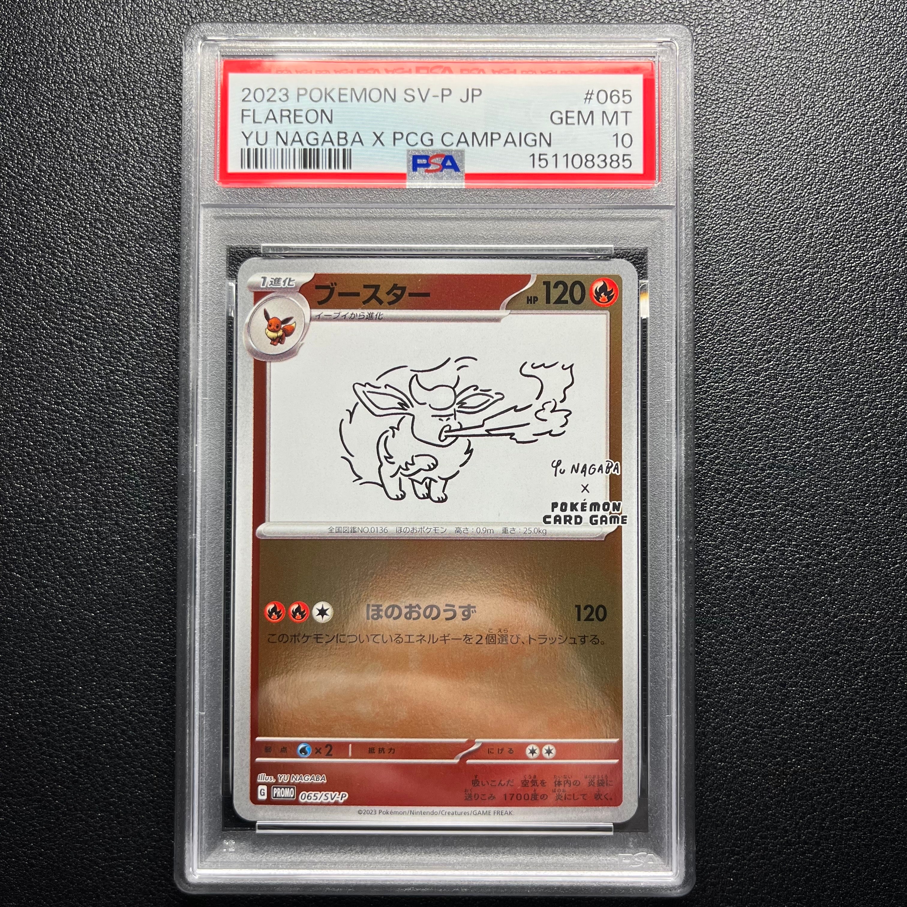 PSA10】ブースター: プロモ [SV-P 065](「YU NAGABA×ポケモンカード