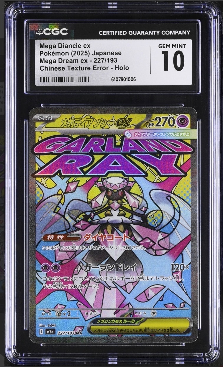 メガディアンシーex MA :中国語箔押しエラー [M2a 227/193](ハイクラス