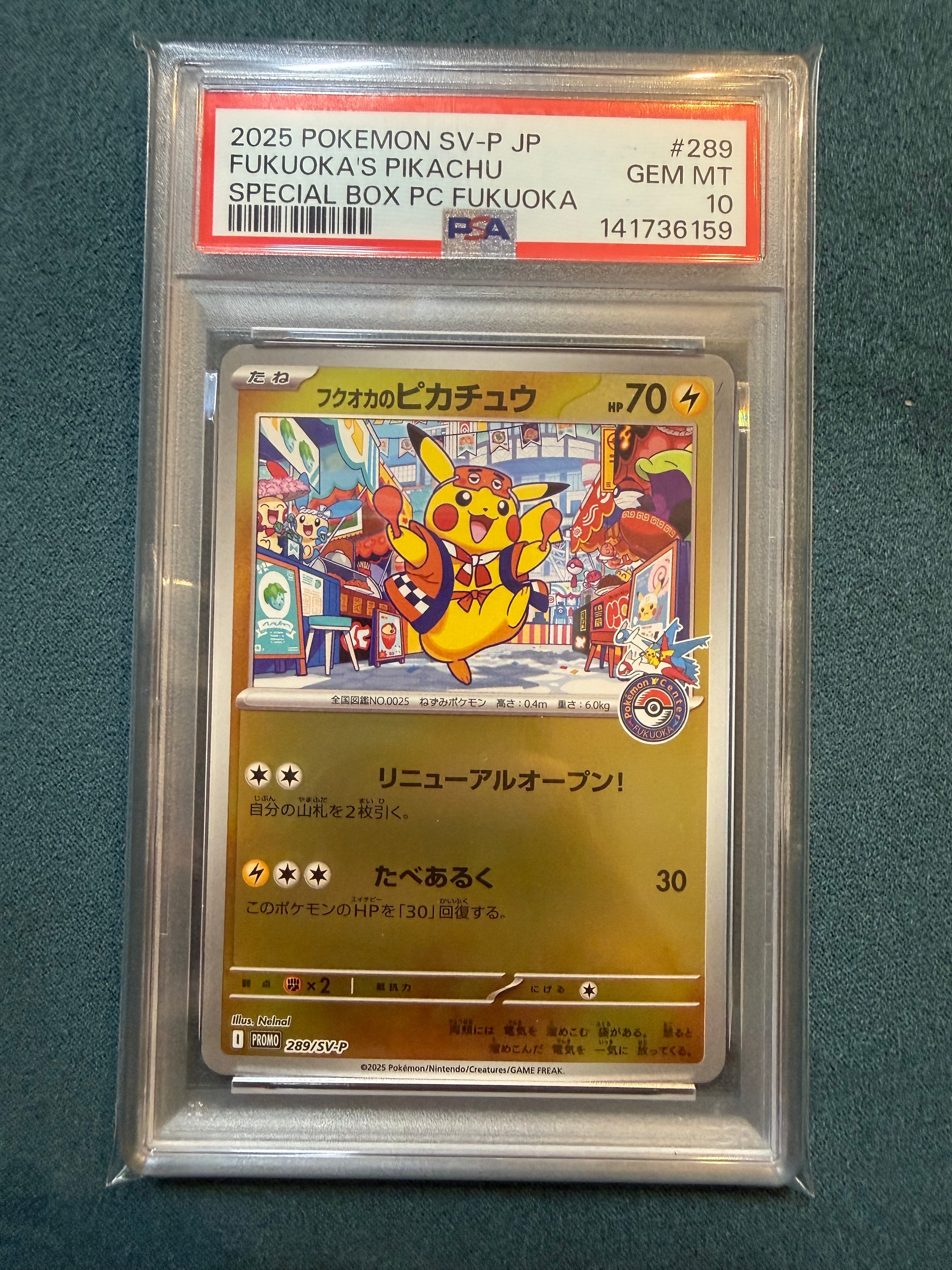 フクオカのピカチュウ P [SV-P 289](スペシャルBOX「ポケモンセンターフクオカ」)