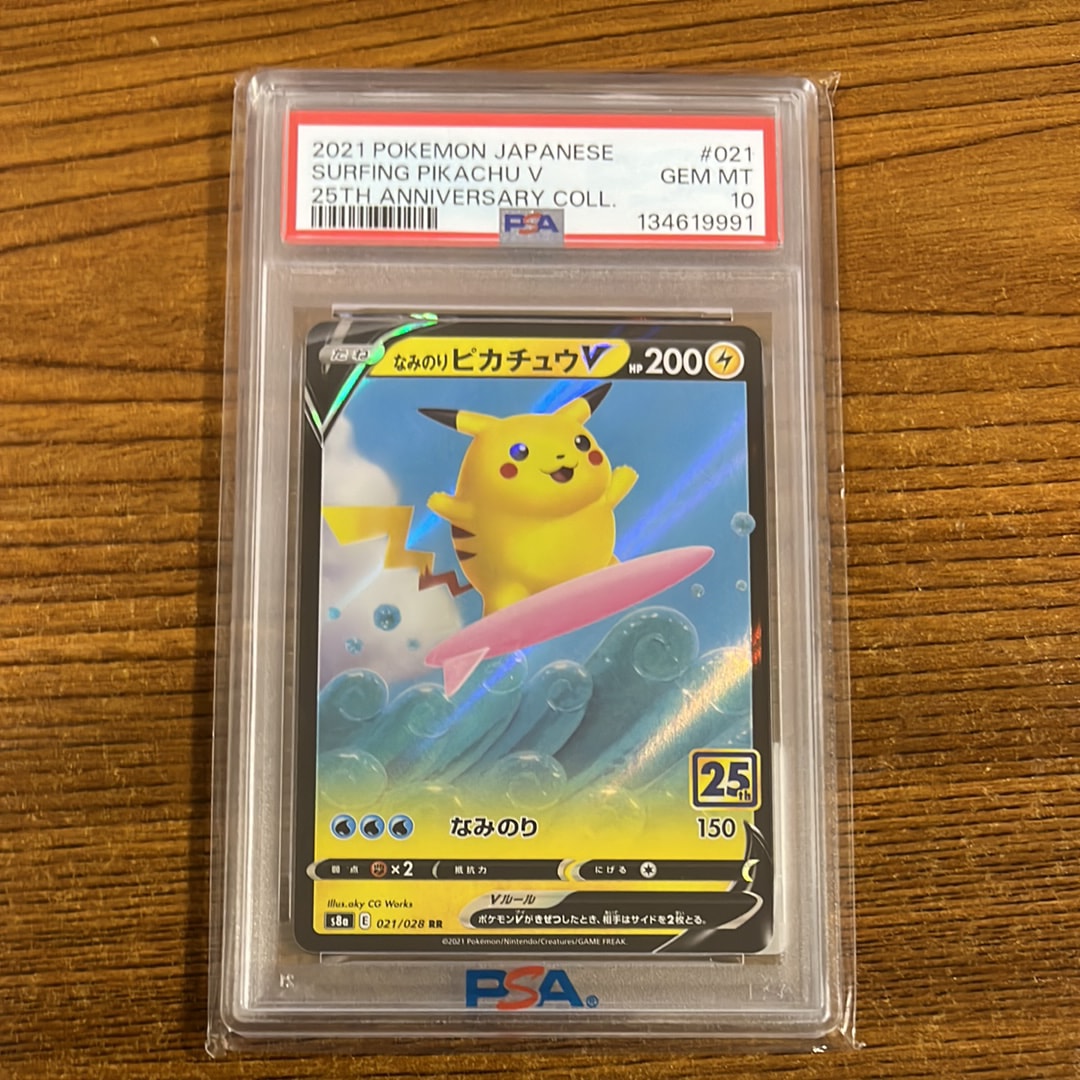なみのりピカチュウV RR[s8a 021/028](拡張パック「25th アニバーサリーコレクション」)