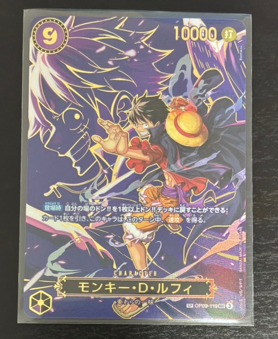モンキー・D・ルフィ SEC-SPC [OP09-119](ブースターパック「受け継がれる意志」)