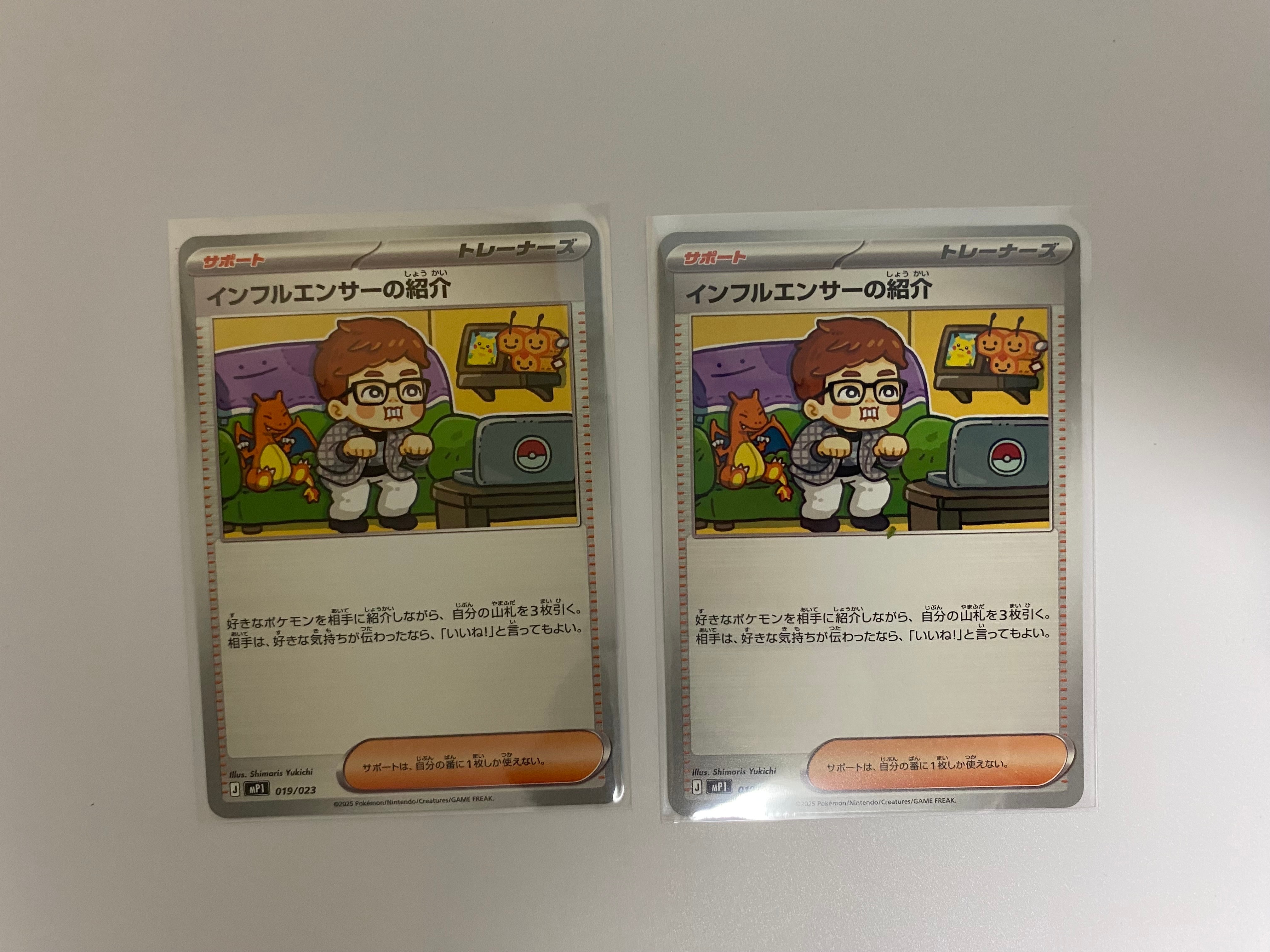 PSA10】インフルエンサーの紹介 [MP1 019/23](スタートデッキ100