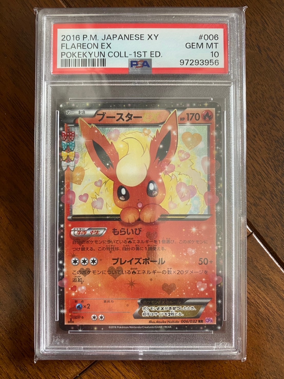 PSA9】ブースターEX RR :1ED [CP3 006/032](コンセプトパック「ポケ
