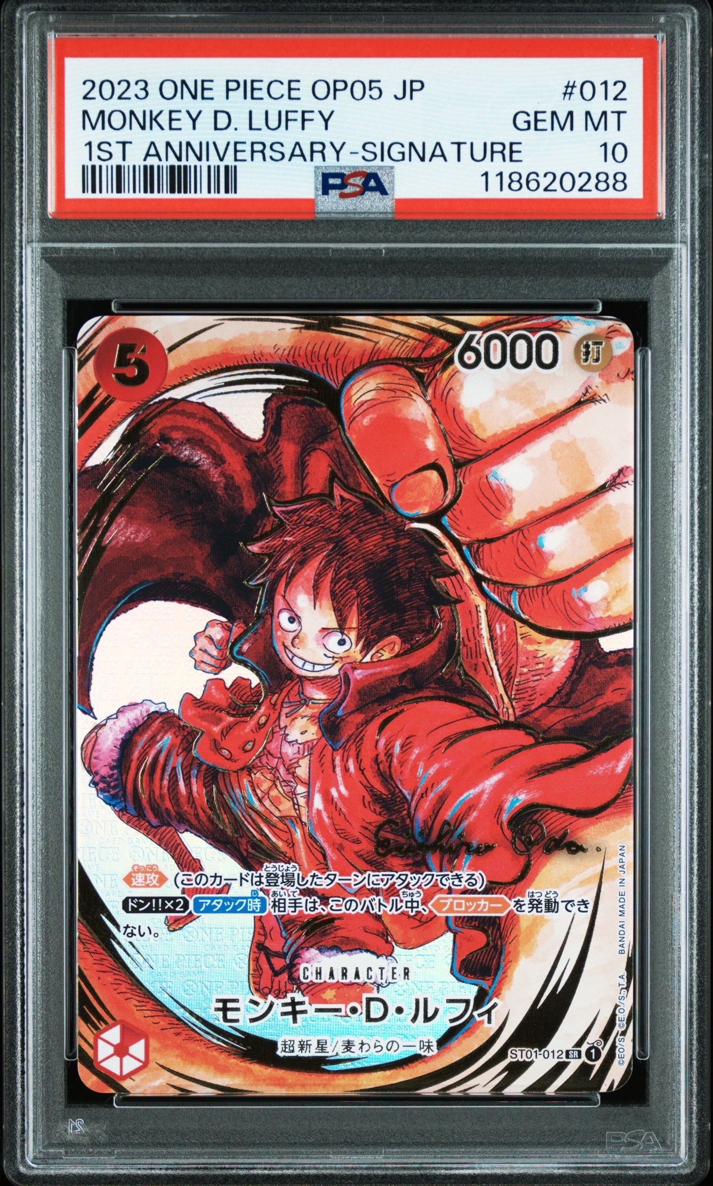 モンキー・D・ルフィ SR-P (サインルフィ) [ST01-012] (ブースターパック 新時代の主役)