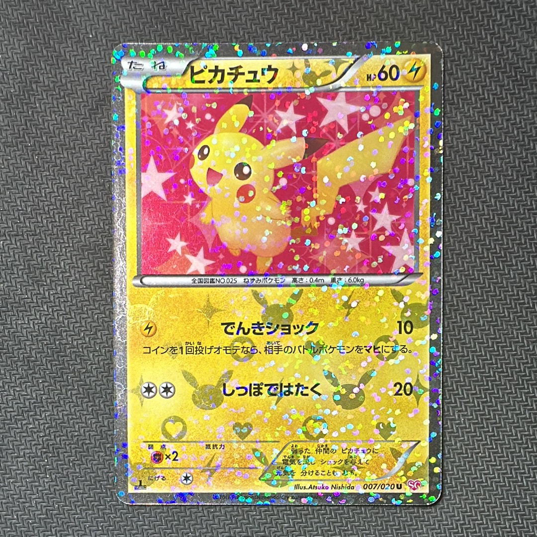 ピカチュウ U :1ED [SC 007/020](コンセプトパック「シャイニー