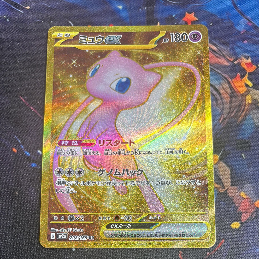 ミュウex UR[SV2a 208/165](強化拡張パック「ポケモンカード151」)