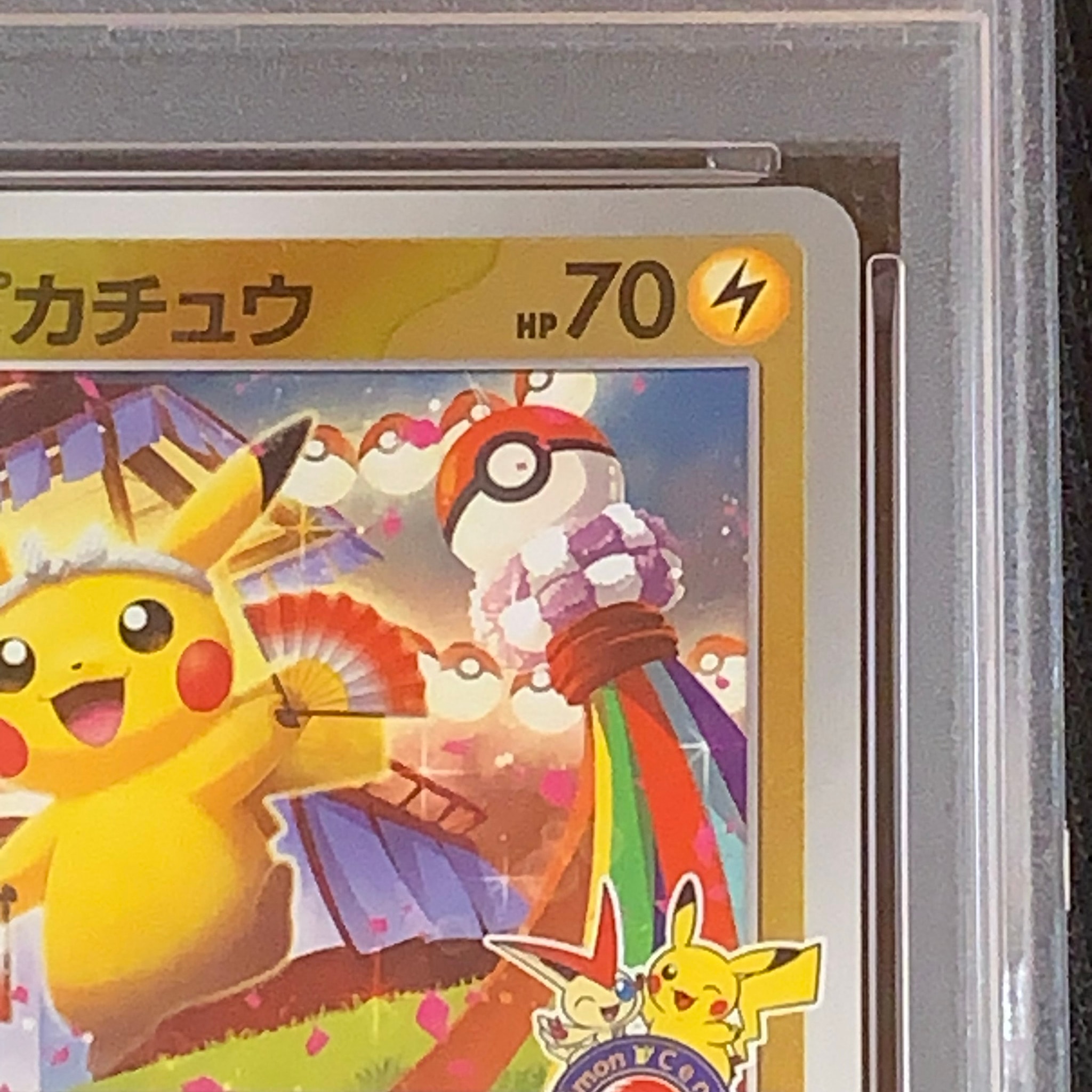 PSA10】トウホクのピカチュウ P [SV-P 260](スペシャルBOX「ポケモン