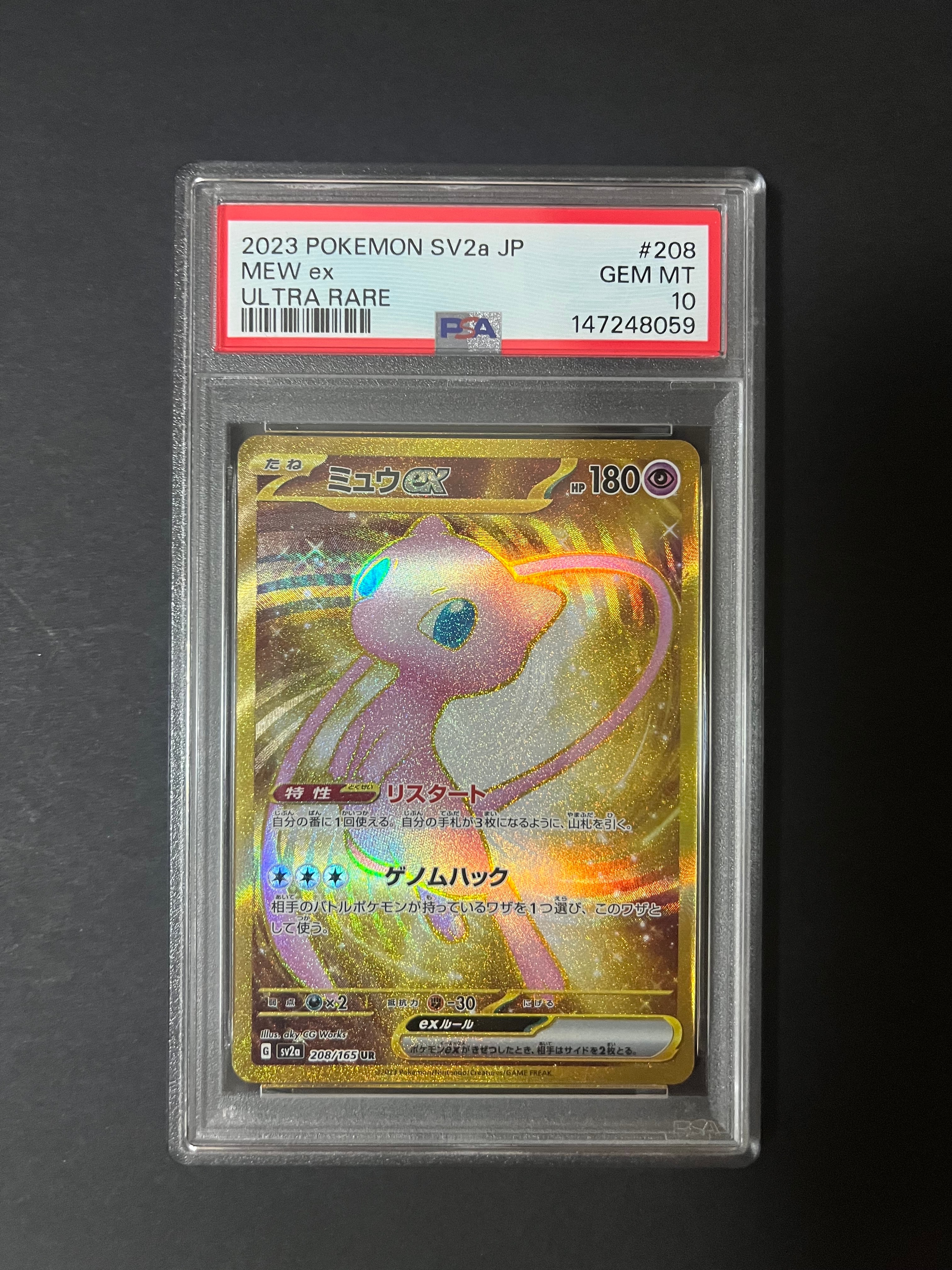 ナンジャモ SAR[SV2D 096/071](拡張パック「クレイバースト」)の新品