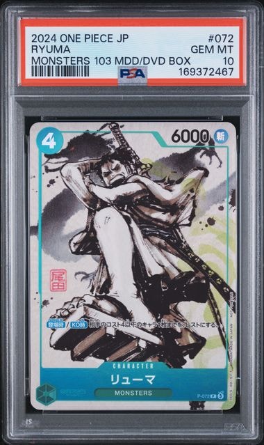 【新品・未開封】リューマ プロモ[P-072]MONSTERS 一百三情飛龍侍極 PSA9】リューマ P [P-072] (『MONSTERS 一百三情飛龍侍極』 公式ガイド