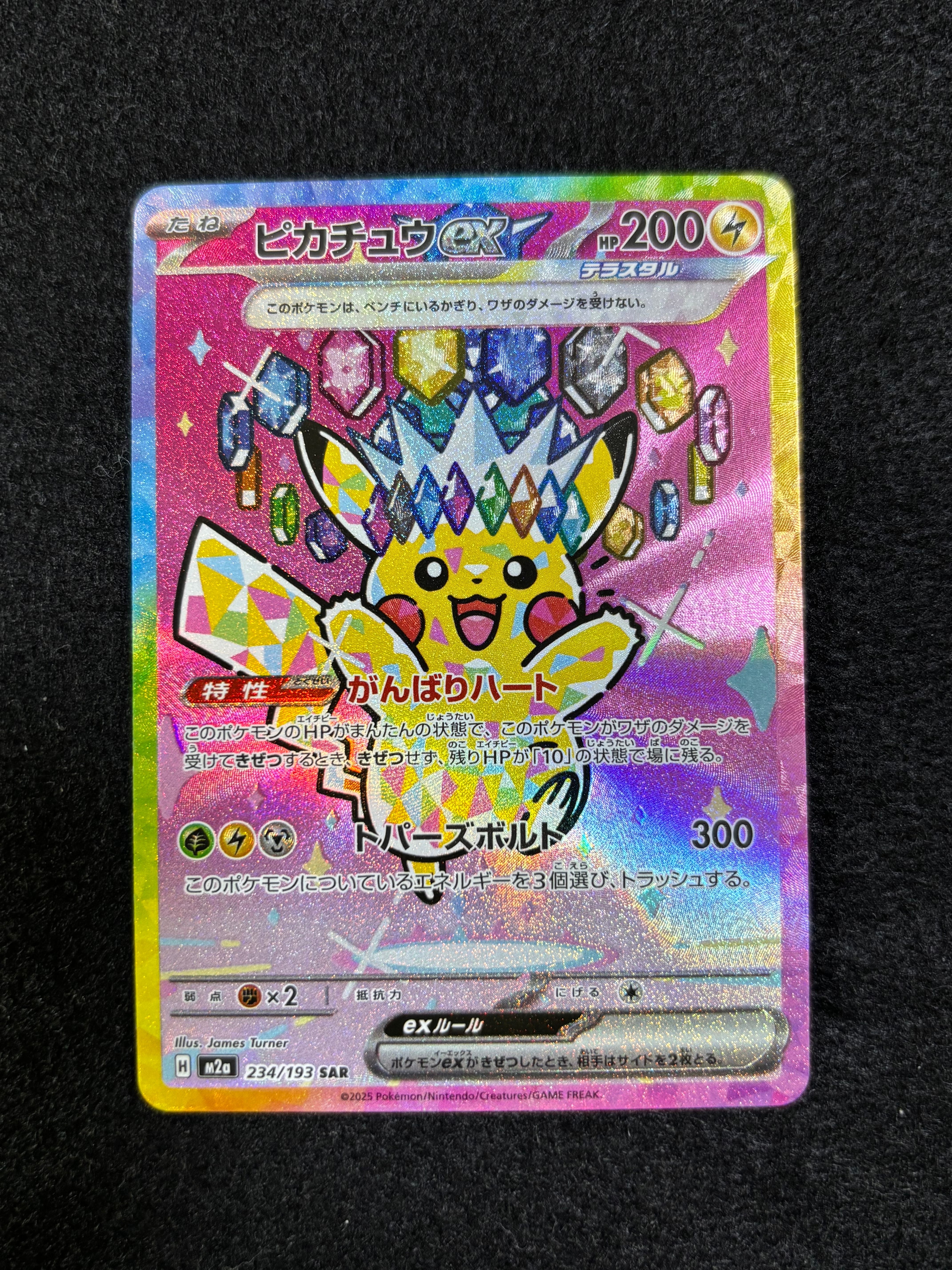 ポンチョを着たピカチュウ: プロモ[XY-P 207/XY-P](BREAK スペシャル