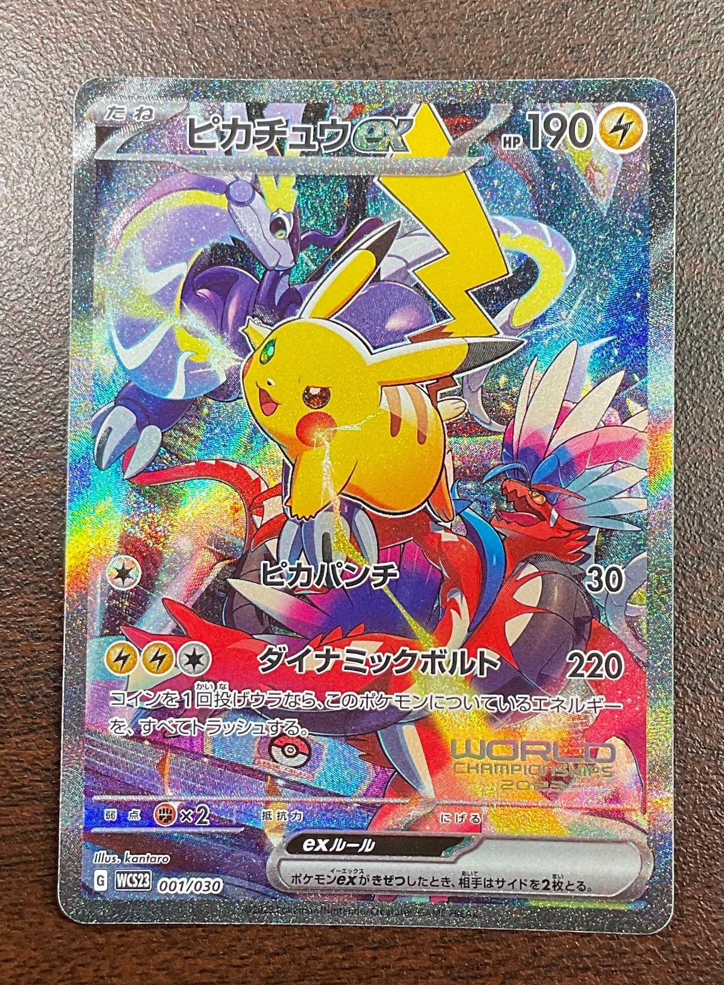 ピカチュウex [WCS23 001/030](ポケモンワールドチャンピオンシップス2023横浜 記念デッキ「ピカチュウ」)