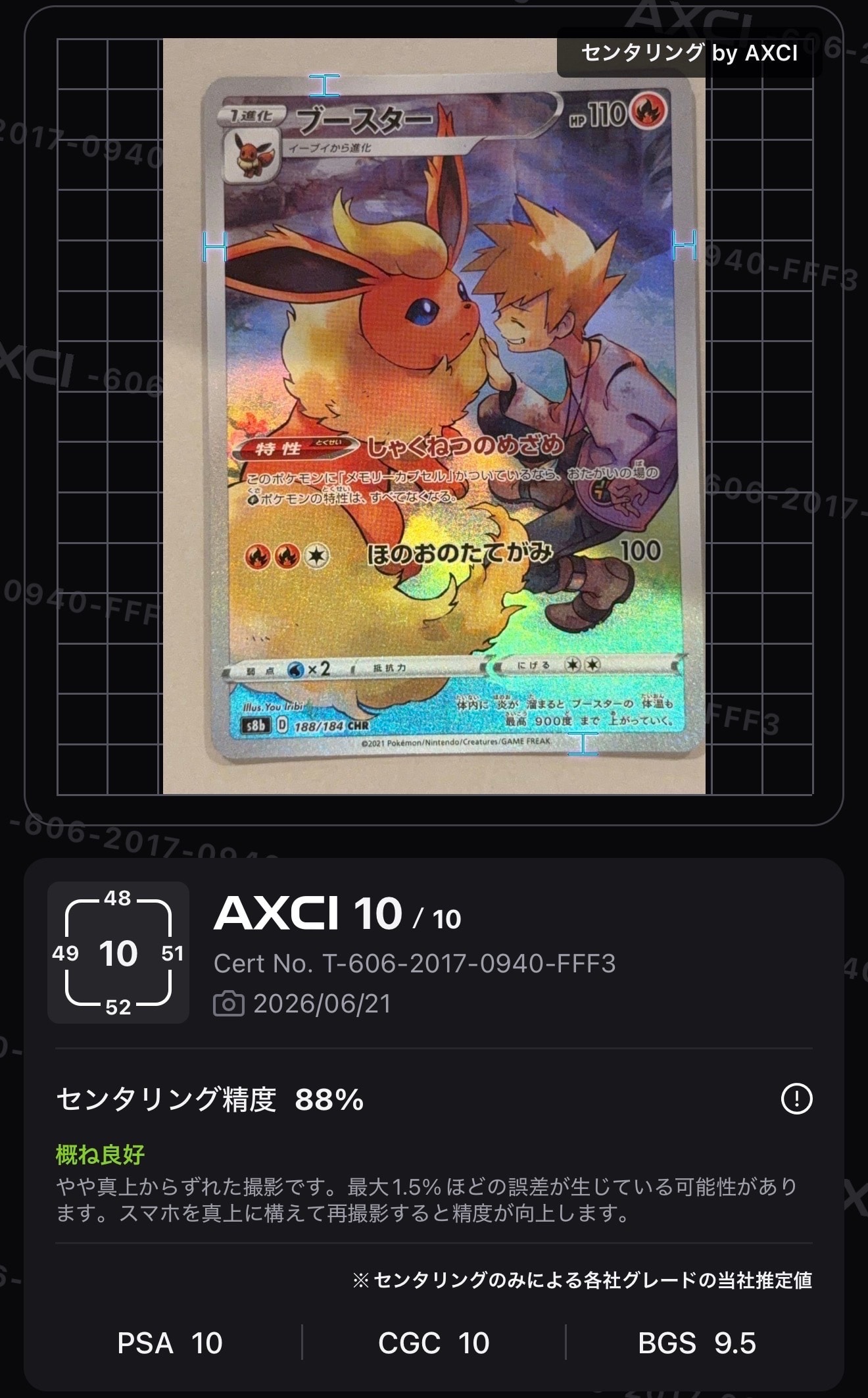 ピカチュウEX SR :1ED [CP6 094/087](コンセプトパック