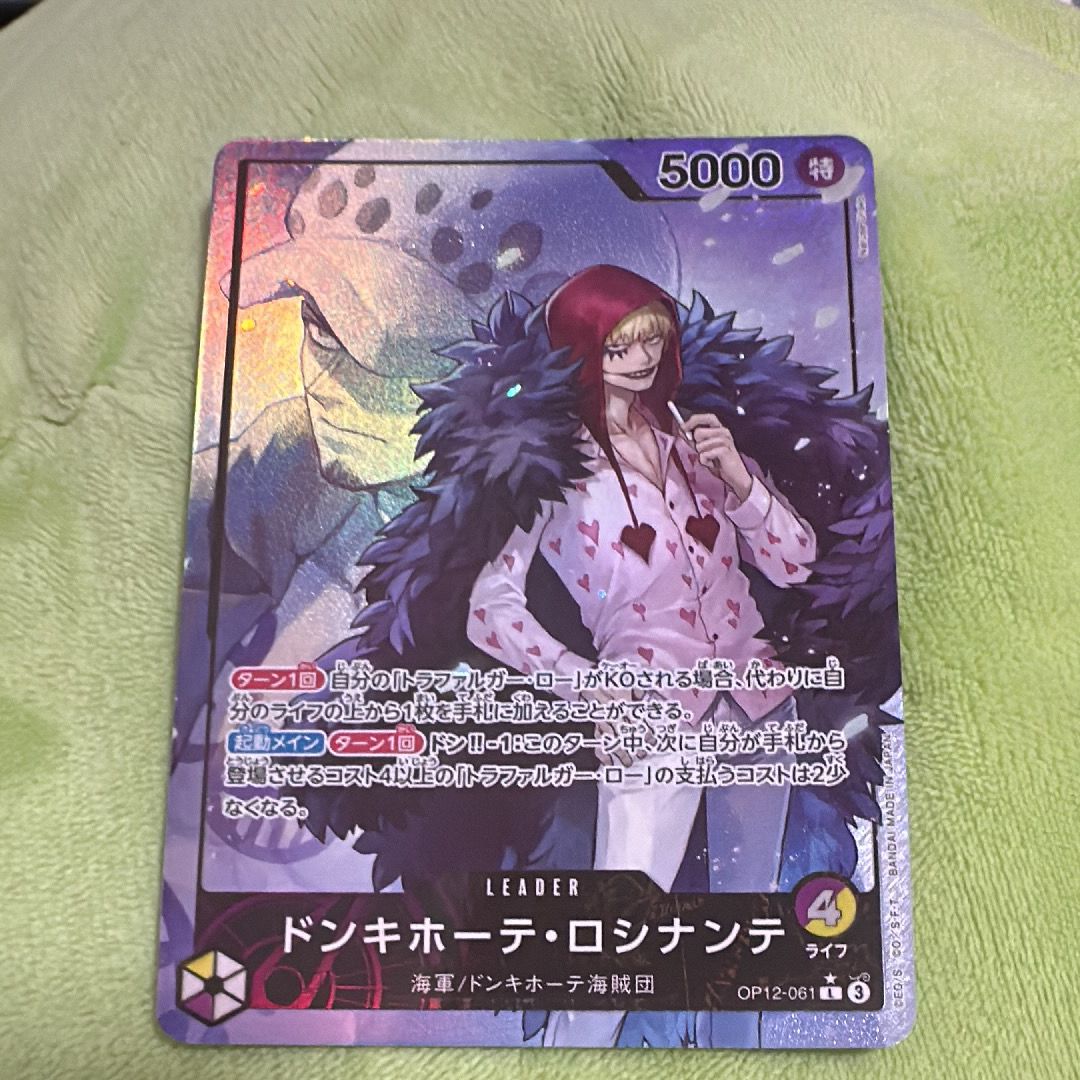 ドンキホーテ・ロシナンテ L-P [OP12-061](ブースターパック「師弟の絆」)