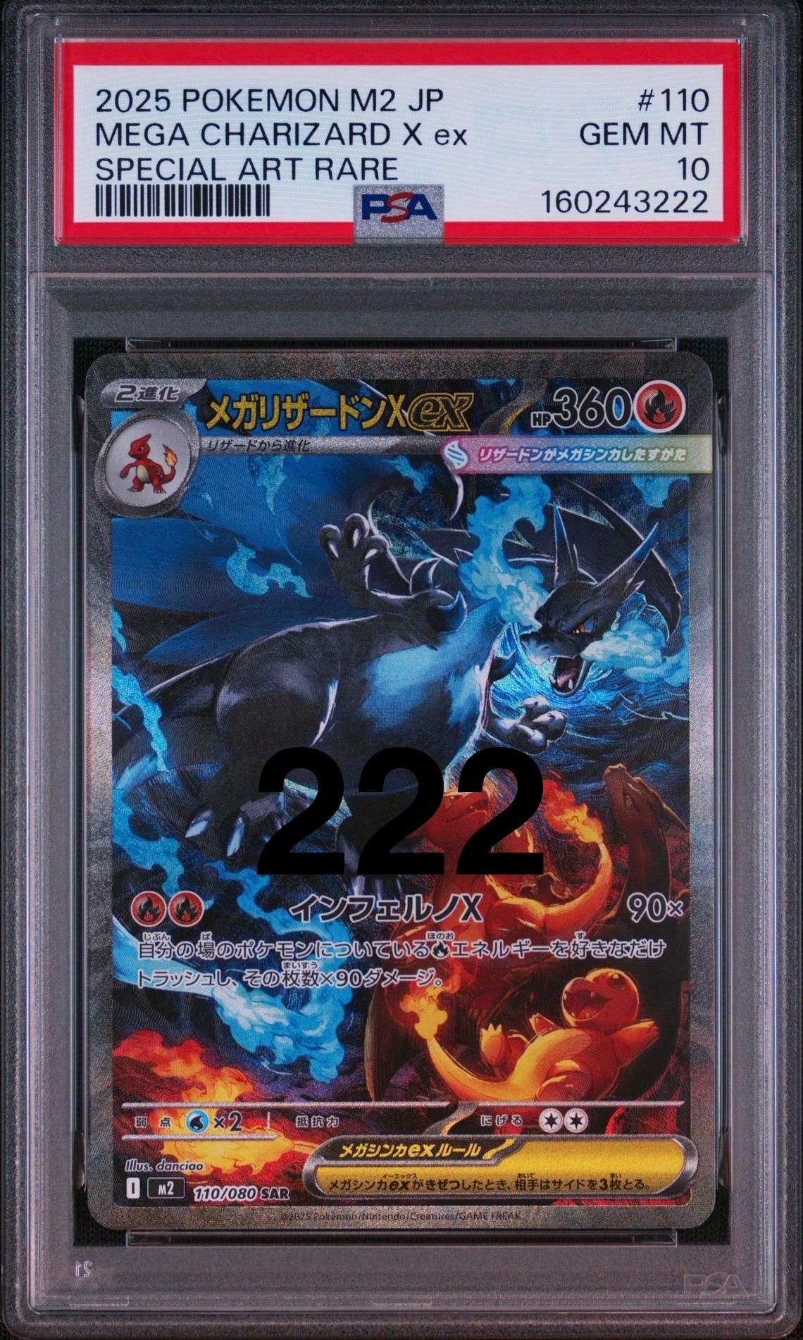 PSA10】メガリザードンXex SAR [M2 110/080](拡張パック「インフェルノ