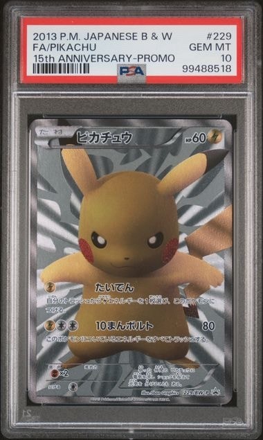ピカチュウ P [BW-P 229/BW-P](プロモーションカード「ポケモン