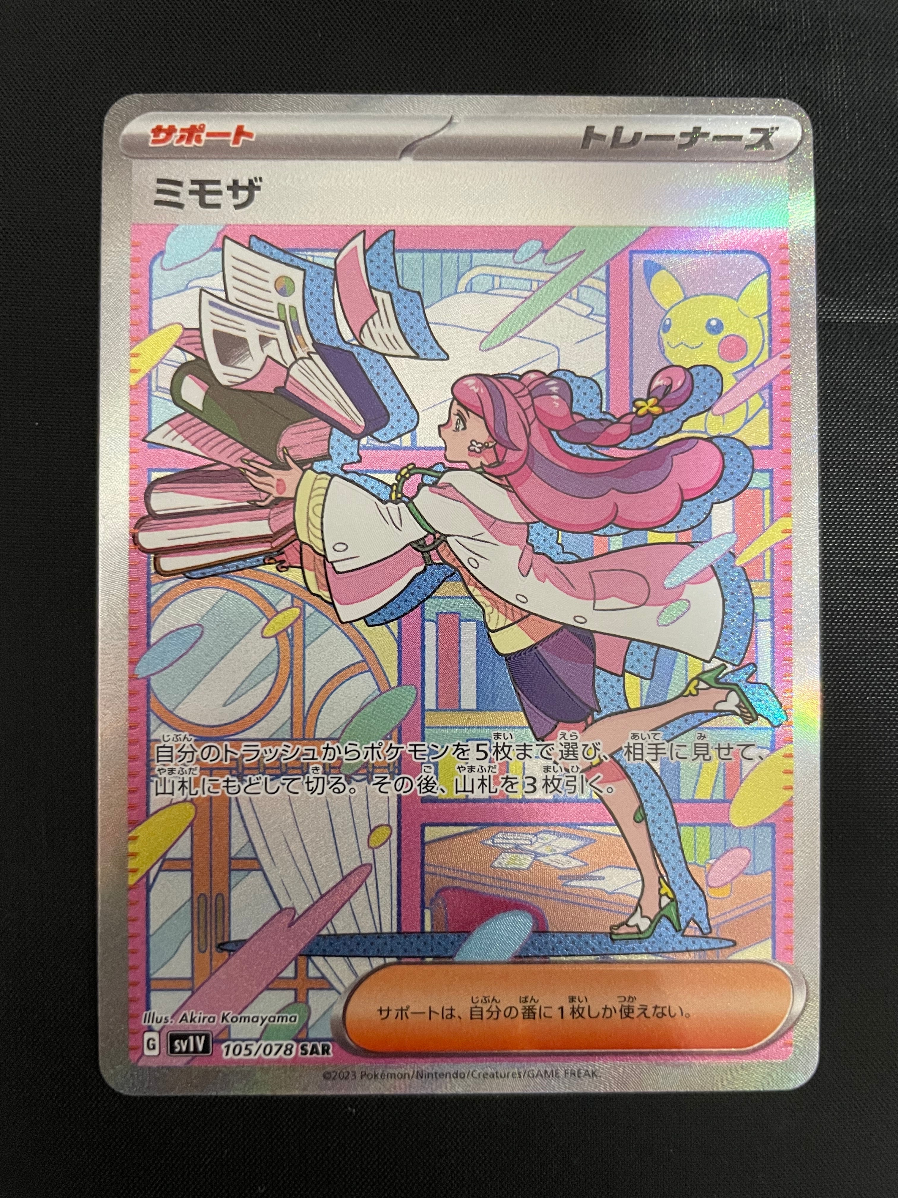 ミモザ SAR[SV1V 105/078](スカーレット&バイオレット 拡張パック「バイオレットex」)