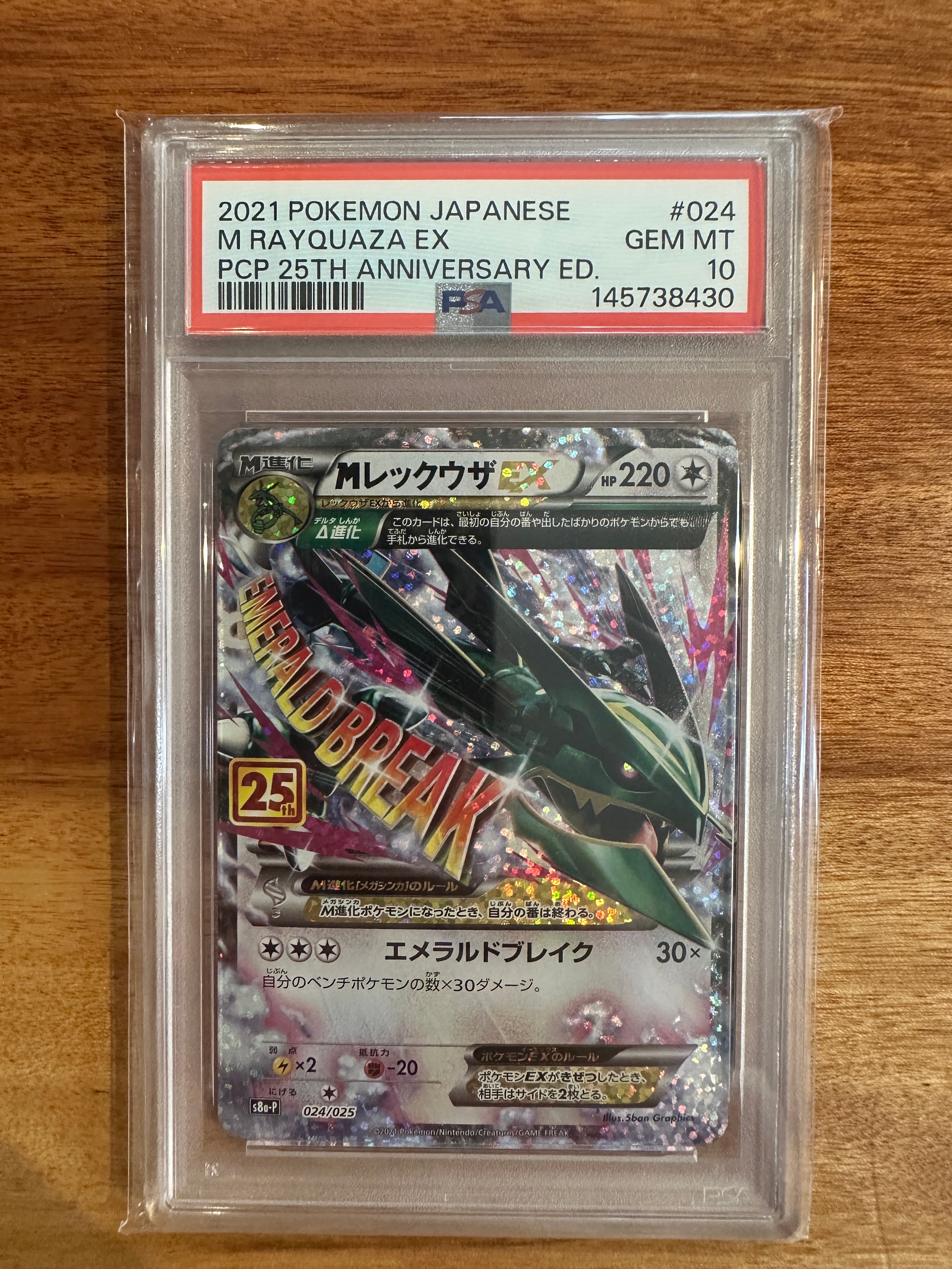 L*y様 MレックウザEX プロモカードパック 25th ANNIVERSARY Amazon.co.jp: ポケモンカードゲーム s8a プロモカードパック 25th
