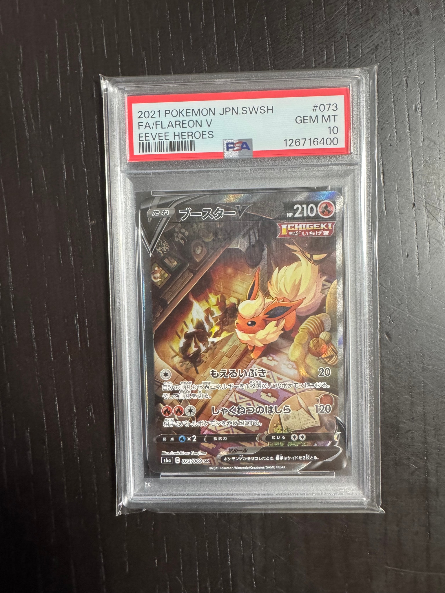 PSA10】ブースターV SR: SA[S6a 073/069](強化拡張パック「イーブイ