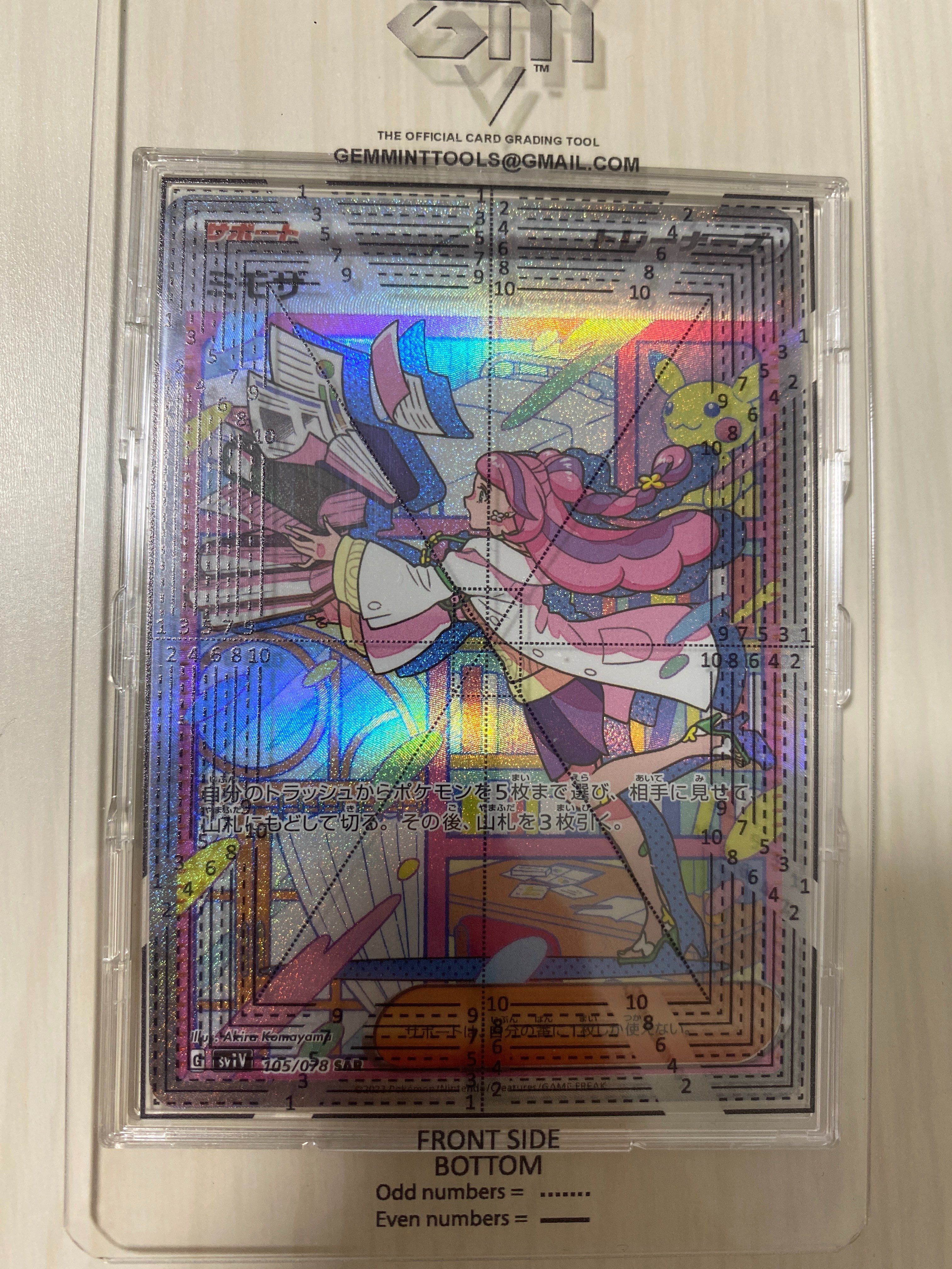 ミモザ SAR[SV1V 105/078](スカーレット&バイオレット 拡張パック「バイオレットex」)