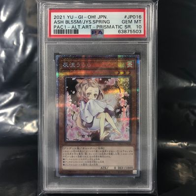 PSA10】 灰流うらら 絵違い PSA10 プリシクPAC1-JP016 状態難/PSA10 PSA10】 灰流うらら 絵違い PSA10 プリシクPAC1-JP016 状態難/PSA10