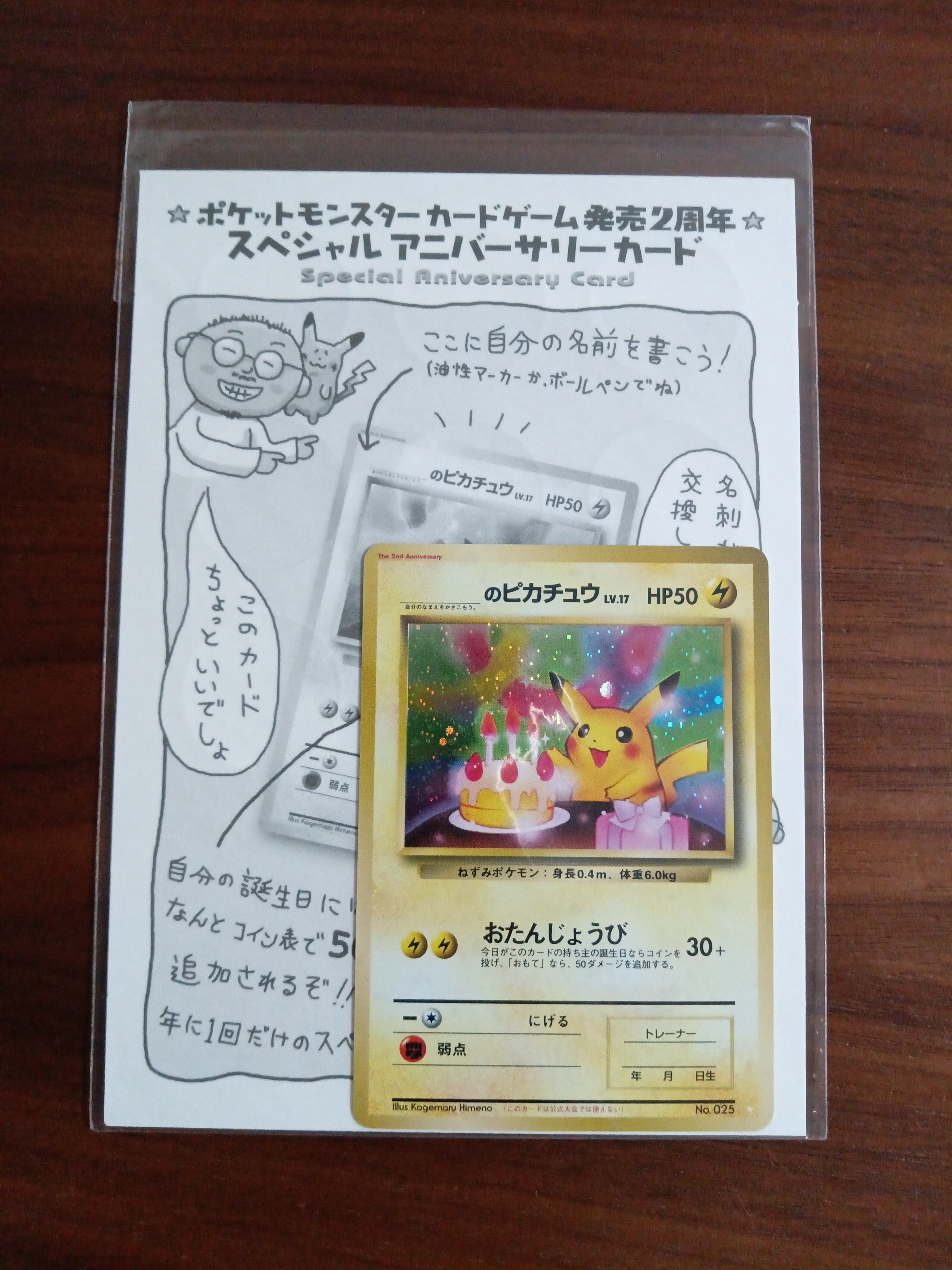 _のピカチュウ: 旧裏/プロモ[PMCG-P No.025](プロモーションカード「PMCG-P」)