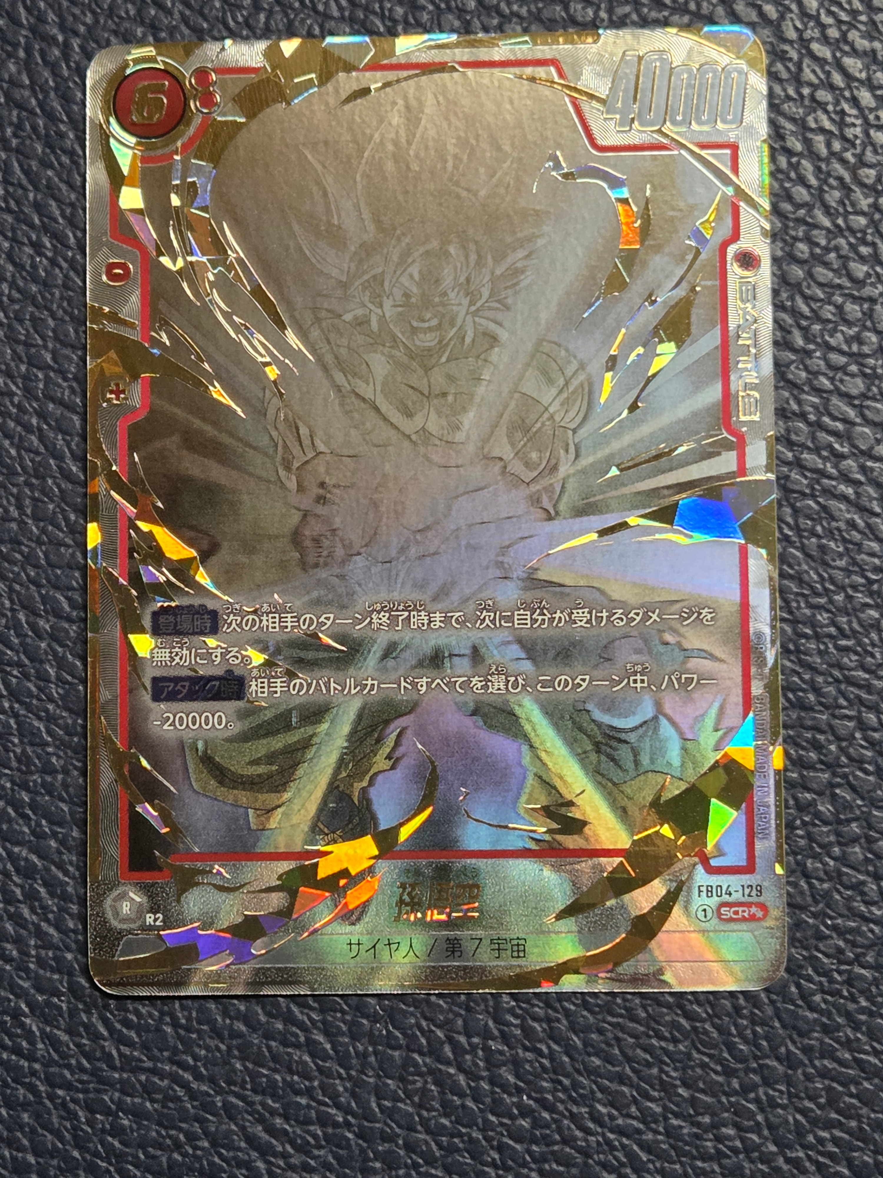 PSA10】孫悟空 SCR [FB04-129](フュージョンワールド「ブースター