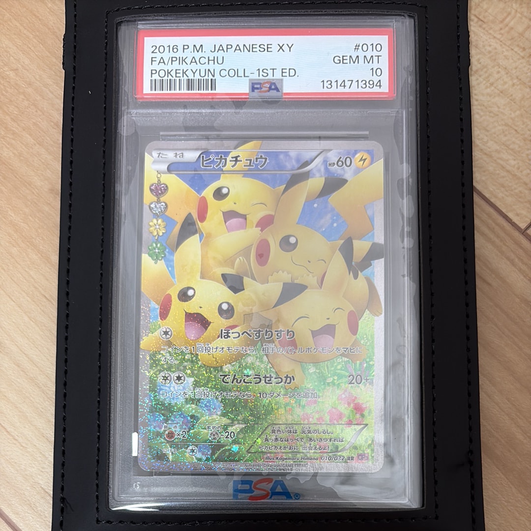 PSA10】ピカチュウ RR :1ED [CP3 010/032](コンセプトパック「ポケ
