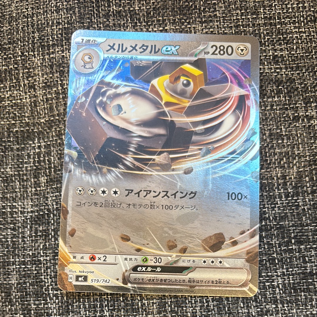 シェイミEX[XY-BEST 188/171](ハイクラスパック「THE BEST OF XY」)の