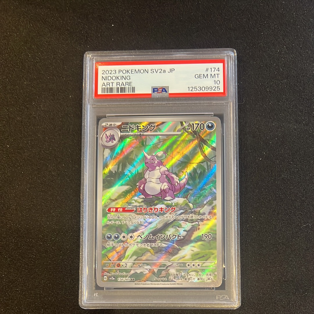 PSA10】ニドキング AR[SV2a 174/165](強化拡張パック「ポケモンカード